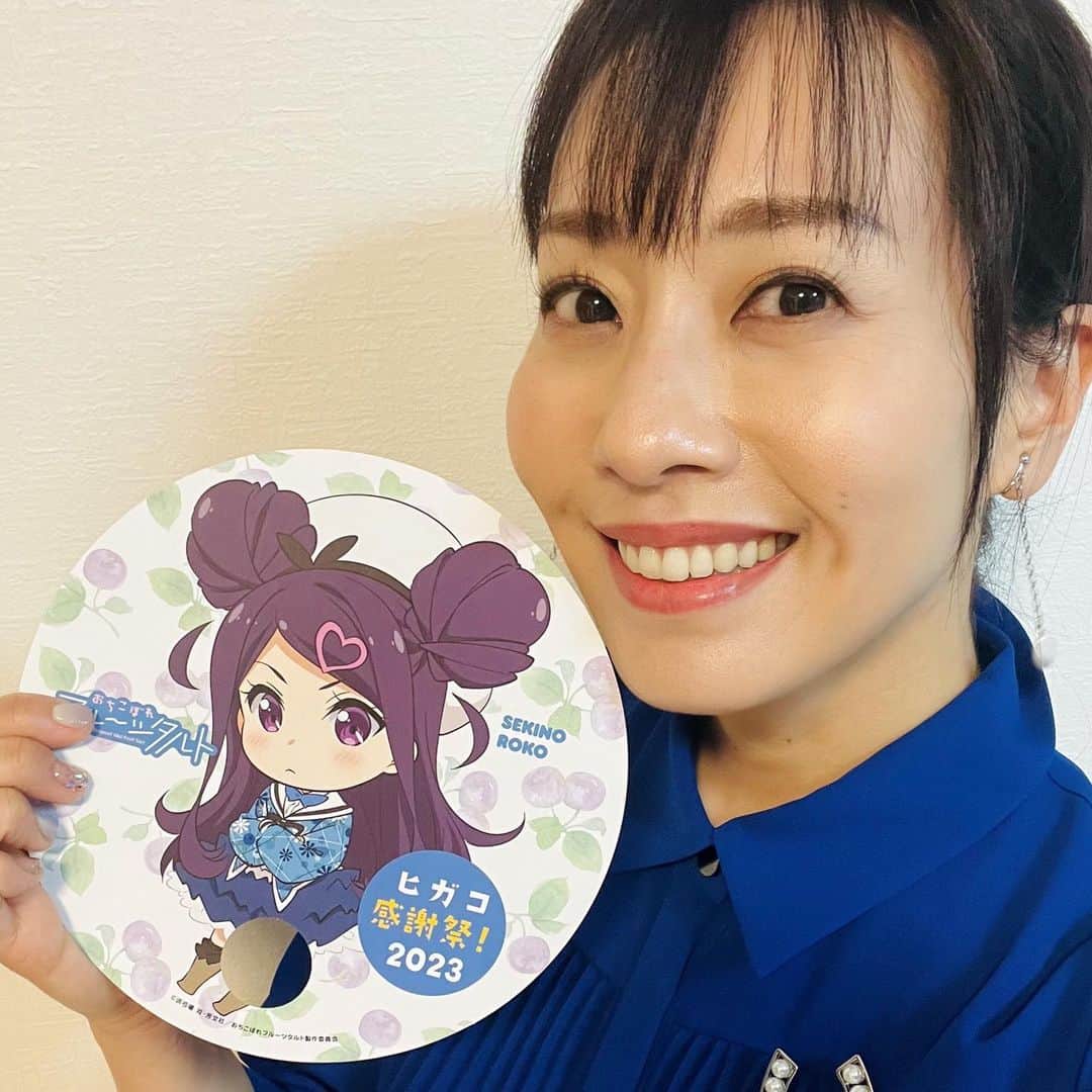 のインスタグラム：「. アニメ「おちこぼれフルーツタルト」 ヒガコ感謝祭！2023の 司会でした🎤 500人もの人が集まるイベント、 ここでしか聞けない話が伺えて 盛り上がりましたー✨ . #おちこぼれフルーツタルト #おちフル  #アニマチreクリエイション2023  #トークイベント  #フリーアナウンサー #スピーチトレーナー #キャリアコンサルタント #キャリコン #實石あづさ」