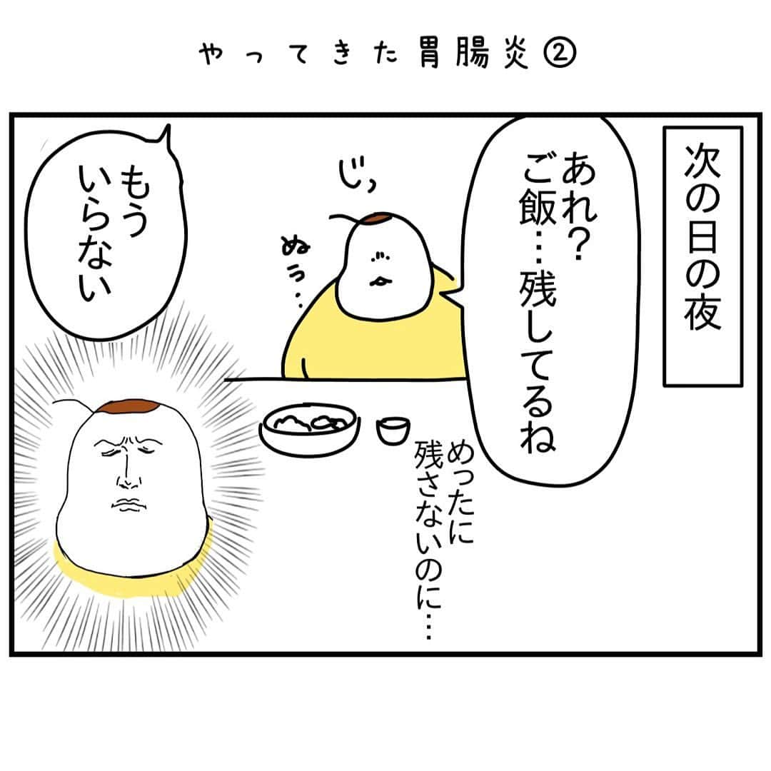 つんのインスタグラム：「やってきた胃腸炎②  定期的な腹痛…こりゃ来る 前回はこんな感じで夜中に吐いたからね…   #こーへんのかい  #ゲロキャッチの練習  #ゲロキャッチのイメトレ  🪣ストーリーからつづき読めます」