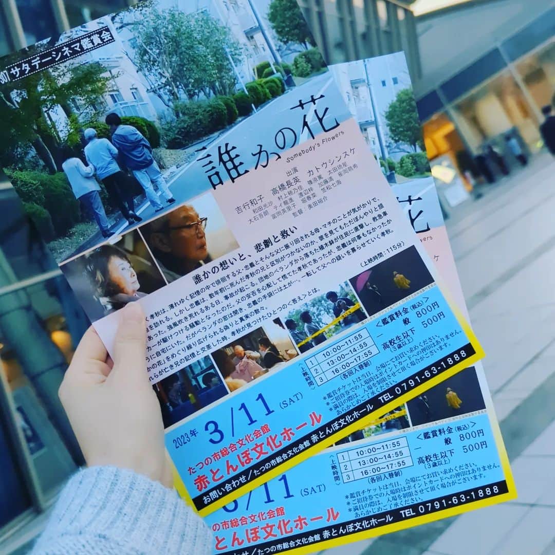 浜田真衣さんのインスタグラム写真 - (浜田真衣Instagram)「撮影でお世話になった⁡個人的に大好きなメイクさんが担当された #誰かの花  観てきました❁⃘*.ﾟ⁡ ⁡⁡ 「どんなメイクしたんだろう!?」 ⁡って視点で映画観たの初めて👀笑 ⁡⁡ 「結末は…あなたの感性にお任せします！」って感じの現代アートみたいな印象だった🤔⁡✨⁡ 答えがない分⁡、⁡⁡捉え方もきっと感性によって異なるはずだから、おもしろい！ ⁡⁡⁡ ⁡3月末には下北沢で放映されるみたいです🎥♡ ⁡⁡ ⁡ ⁡ #ご縁に感謝⁡ ⁡ #誰かの花」3月12日 11時42分 - nna1317