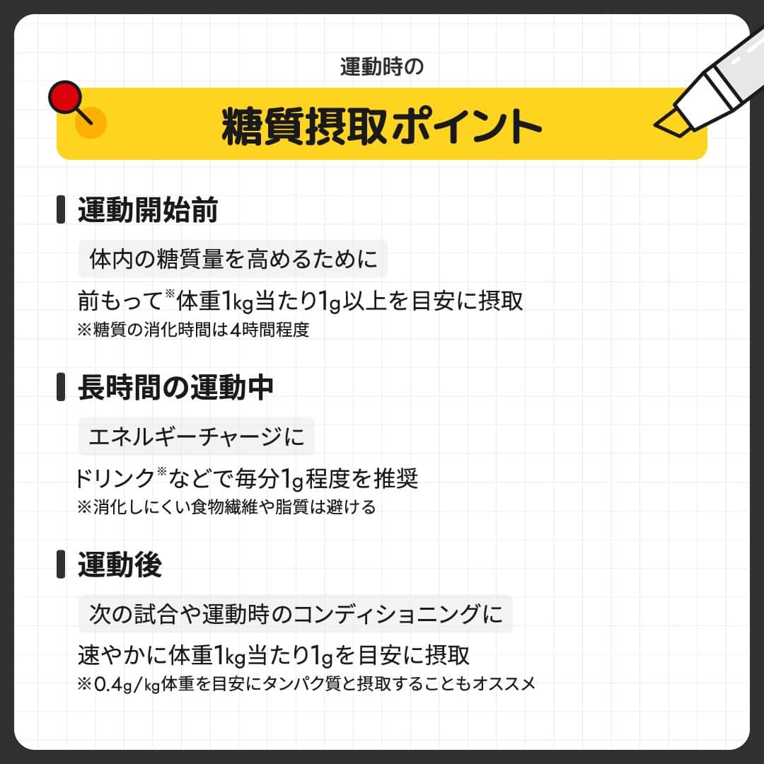 GronG(グロング)さんのインスタグラム写真 - (GronG(グロング)Instagram)「. 美容や健康、理想の身体づくりについての情報発信中📝 参考になった！という投稿には、『👏』コメントお願いいたします✨ また、皆さんの成功体験談などもぜひ教えてください🖋️  --------------------------------------------------  【パフォーマンスに重要な糖質摂取】  日頃スポーツやトレーニングをしている方！ タンパク質をたくさん摂るための食事にはこだわるけど、糖質はとにかく控えればOKなんて思ってませんか？  糖質もパフォーマンスにおいて重要な栄養素のひとつです🍴  特に持久力が重要になるスポーツや、継続的にトレーニングをしている方は必見です👀  目的に応じて糖質も上手に取り入れて理想の結果や身体づくりに役立てましょう♪  #GronG #グロング #プロテイン #タンパク質 #たんぱく質 #タンパク質摂取 #タンパク質補給 #たんぱく質摂取 #健康情報 #スポーツ栄養 #スポーツ栄養学 #プロテイン摂取  #タンパク質大事 #タンパク質不足 #たんぱく質補給 #たんぱく質大事 #たんぱく質不足 #筋力アップ #筋トレ食 #筋トレ食事 #ボディメイク食 #ボディメイクプロテイン #糖質 #糖質制限 #持久力トレーニング #コンディション #コンディショニング」3月12日 12時00分 - grong.jp