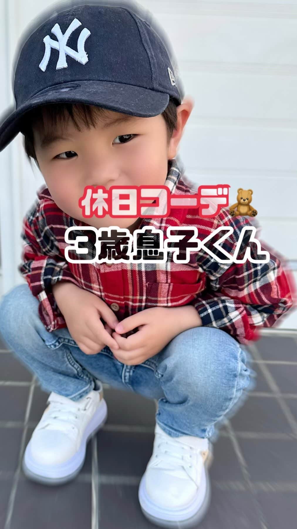 中尾みほのインスタグラム：「・ @uniqlo code 👟⇨ @joli.shop.2023 ・ #ユニクロ#ユニクロコーデ#キッズ #ユニクロ購入品#ユニクロキッズ #セレクトショップ#子供#子供服  #３歳#3歳男の子#kids#instakids  #boy#boystyle#mama#Japan#uniqlo」
