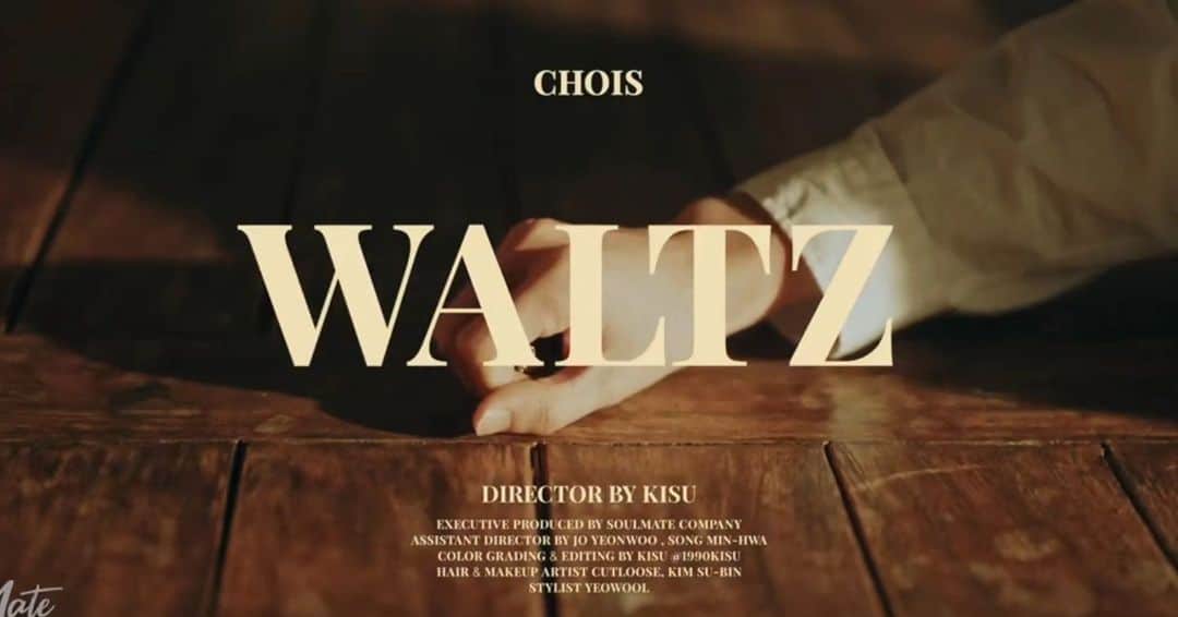 のインスタグラム：「우리 린언니 신곡이 나왔어요 ♡ ChoiS - waltz  많이들어주세요!!!🎧🤎  우런니 춤춘다춤춘다..🙊」
