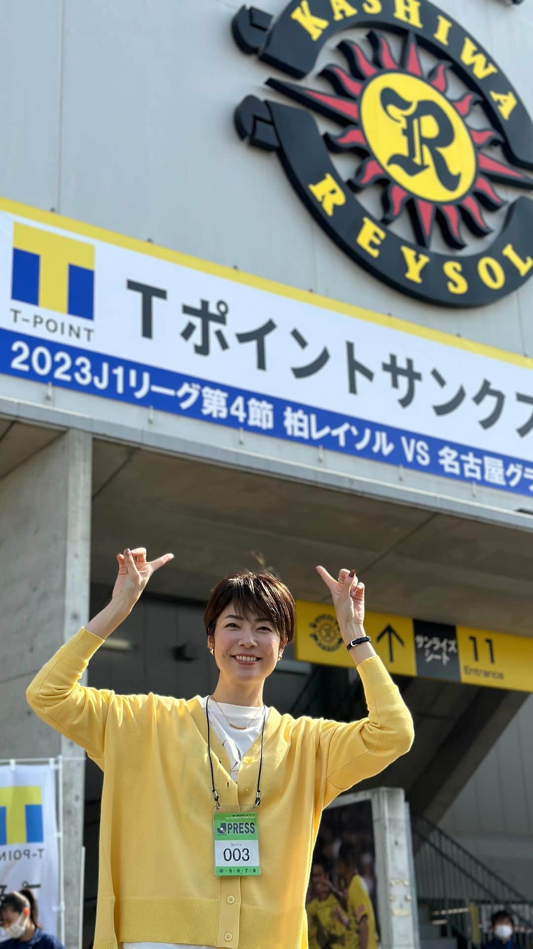 桐島瑞希のインスタグラム：「初リールです😅編集難しい… 三共フロンテア柏スタジアムに来ています💛 皆様も、良い週末を〜🌈✨」