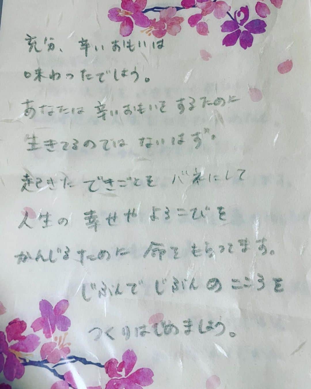 MINMIのインスタグラム：「震災から12年。被災地で 出会った8歳の少女サヤに 昔、渡した手紙をシェアします  一つ前のポストで私と彼女との 12年間会話の一部を公開しました  壮絶な状況を経験し 悲しみや罪悪感で何年間も 表で生きていく事が できなかった彼女に 四年前に渡した手紙です  この手紙で彼女は 生きる事を決めたと言います  立ち上がった彼女は 夢を追いかけて、 恋をしたり愛し愛され　 元気に生きています  お空にいった大切な家族が 守ってくれた命 だから大事にしたい 幸せになりたい　楽しみたい  今は会えないけど いつかお空にいって こんな楽しかったと話すんだ 私も誰かを救いたい　と  さやの事、さやへの手紙や会話を 公開したのは さやの存在が誰かの救いになれるかも しれないと思ったからです  まだ日本の片隅で 震災後立ち上がれずにいる方 家族を亡くした方 少しでもサヤがそういった方々の 勇気や励みになれると 嬉しいなと思います  #忘れない311」