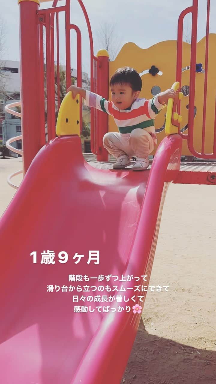 赤松悠実のインスタグラム：「#息子 #1歳9ヶ月#男の子#男の子ママ#すべり台」