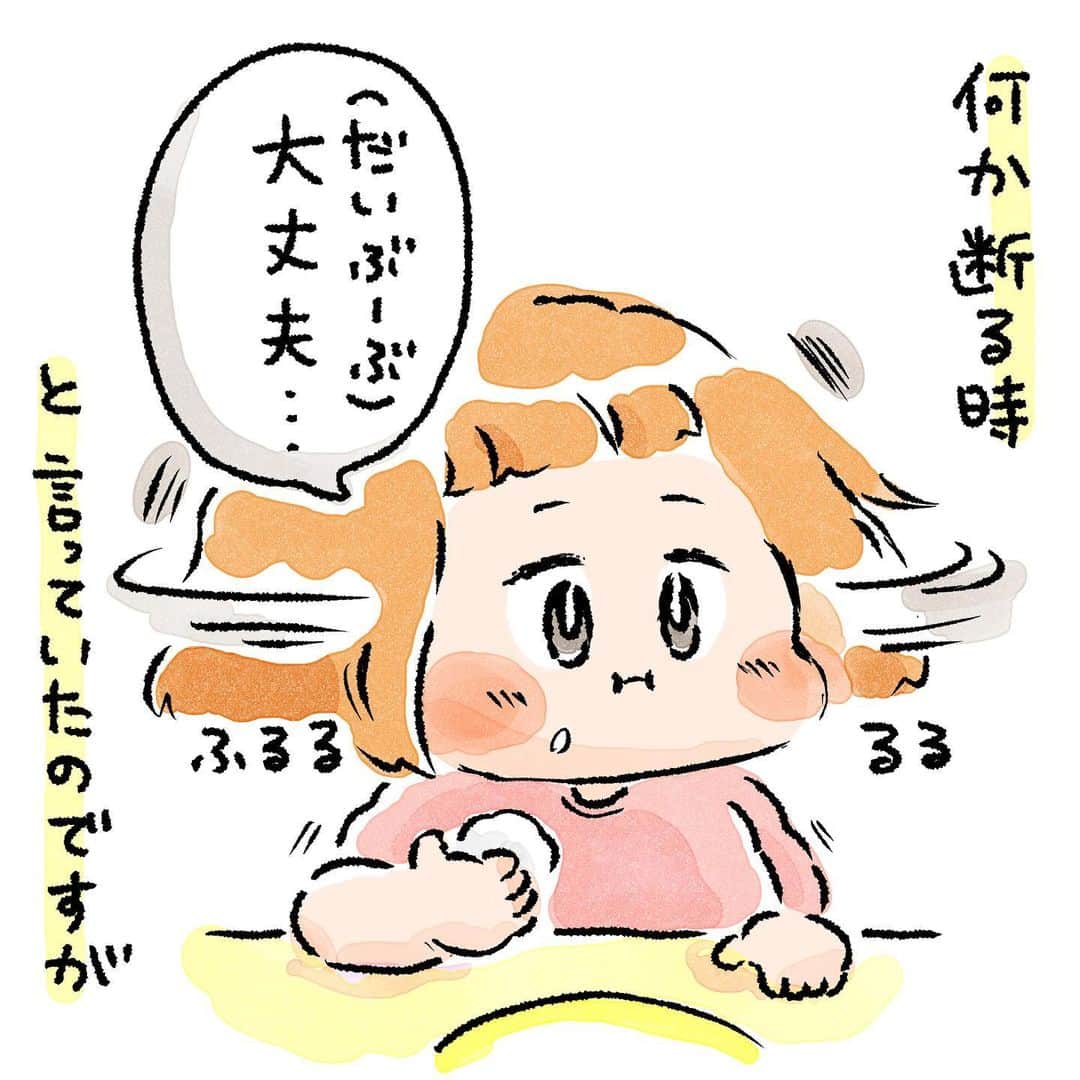 まつざきしおりさんのインスタグラム写真 - (まつざきしおりInstagram)「相変わらずトマトは苦手で、食べる時に「ひいぃぃ…。」と、言いながら食べています。  #成長 #丁重にお断り #言葉  #マンガ #漫画 #manga #日常漫画 #コミックエッセイ #子ども #日常 #小学生」3月12日 18時17分 - matsuzakishiori