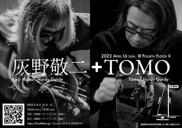 のインスタグラム：「4月16日(日) 高円寺Forth Floor II　https://fourthfloor.jp/ 灰野敬二＋TOMO  18:30 open / 19:00 start 予約 3300円+1ドリンク(500円) 当日 3800円＋1ドリンク(500円)  灰野敬二（Hurdy Gurdy) TOMO（Hurdy Gurdy)  TOMO (hurdy gurdy / vielle à roue) ハーディーガーディー奏者。 ルーツ・ミュージック/トラッド/古楽のエッセンスと、共鳴や倍音を意識したドローン・ミュージック を軸に、ギターをはじめ民族楽器など様々な楽器で創作を行う。 創作活動の過程で、千年以上の歴史をもつメカニカルかつユニークな機構の古楽器「ハーディーガーディー」に出会い、関心を持つことになる。 以後、ハーディーガーディーをメイン楽器として、その 楽器の可能性と独自の奏法を探求しながら、作品の制作・ 演奏活動を行っている。」