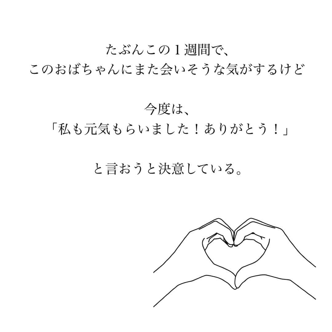 とくれなさんのインスタグラム写真 - (とくれなInstagram)「外で話しかけてくれる人はたまにいるけど、 このおばちゃんは遭遇する度に、 めちゃくちゃ元気よく話しかけてくれて、 最後には必ず「元気もらいました！ありがとう！」と言って去っていく☺️  可愛くて私が元気もらってるし、 今度会ったら私もお礼を言う予定🫶🥹笑」3月12日 21時13分 - _tokurena_