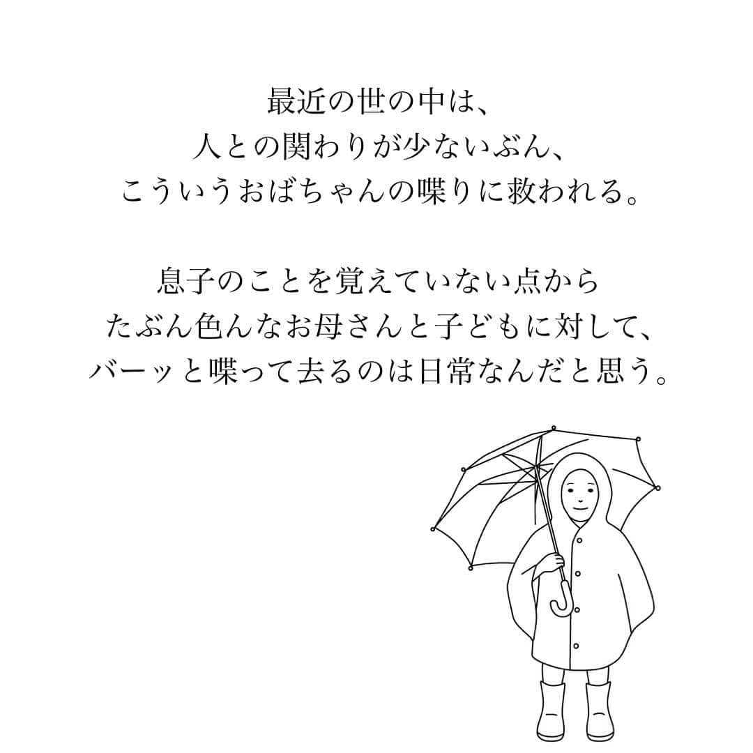 とくれなさんのインスタグラム写真 - (とくれなInstagram)「外で話しかけてくれる人はたまにいるけど、 このおばちゃんは遭遇する度に、 めちゃくちゃ元気よく話しかけてくれて、 最後には必ず「元気もらいました！ありがとう！」と言って去っていく☺️  可愛くて私が元気もらってるし、 今度会ったら私もお礼を言う予定🫶🥹笑」3月12日 21時13分 - _tokurena_