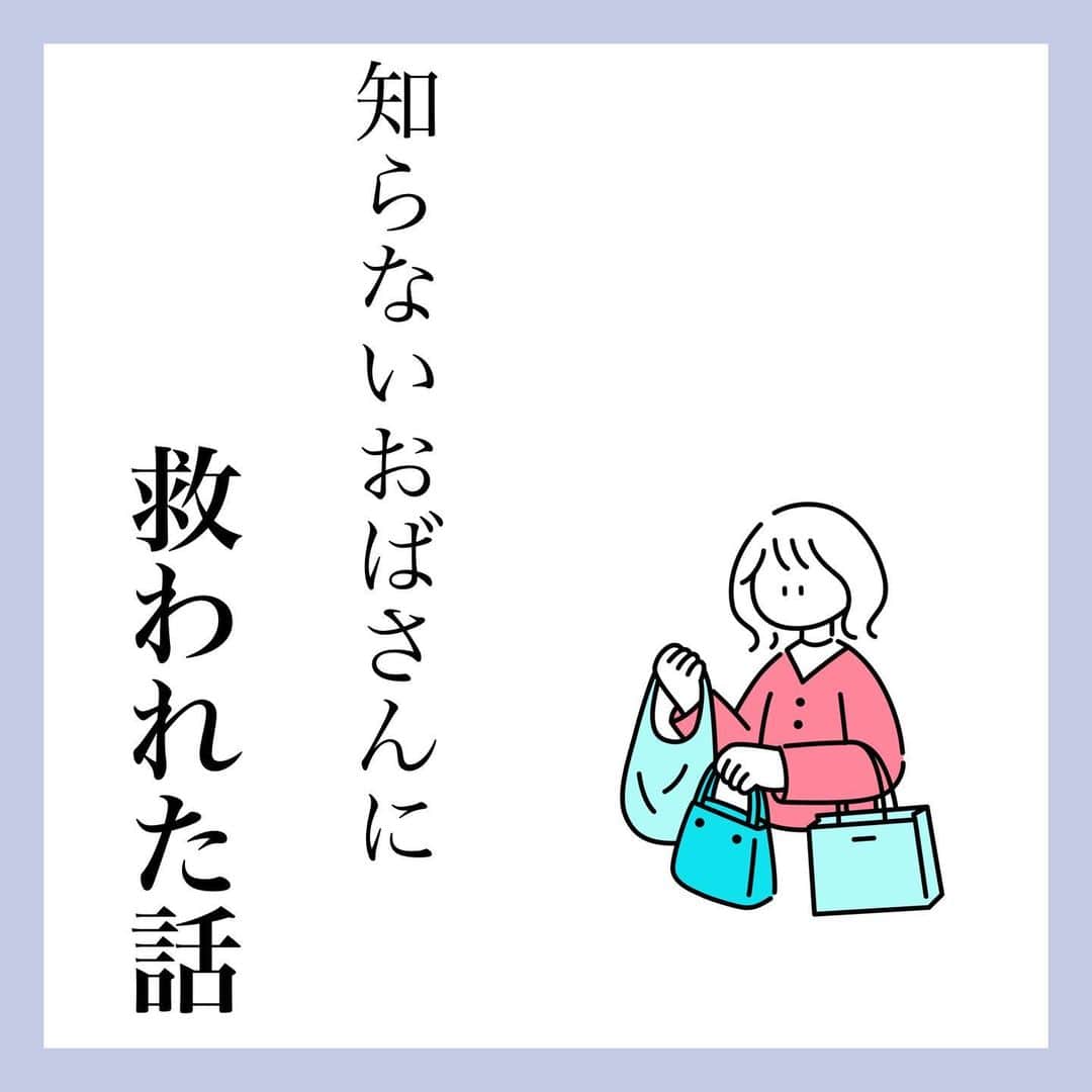 とくれなのインスタグラム：「外で話しかけてくれる人はたまにいるけど、 このおばちゃんは遭遇する度に、 めちゃくちゃ元気よく話しかけてくれて、 最後には必ず「元気もらいました！ありがとう！」と言って去っていく☺️  可愛くて私が元気もらってるし、 今度会ったら私もお礼を言う予定🫶🥹笑」