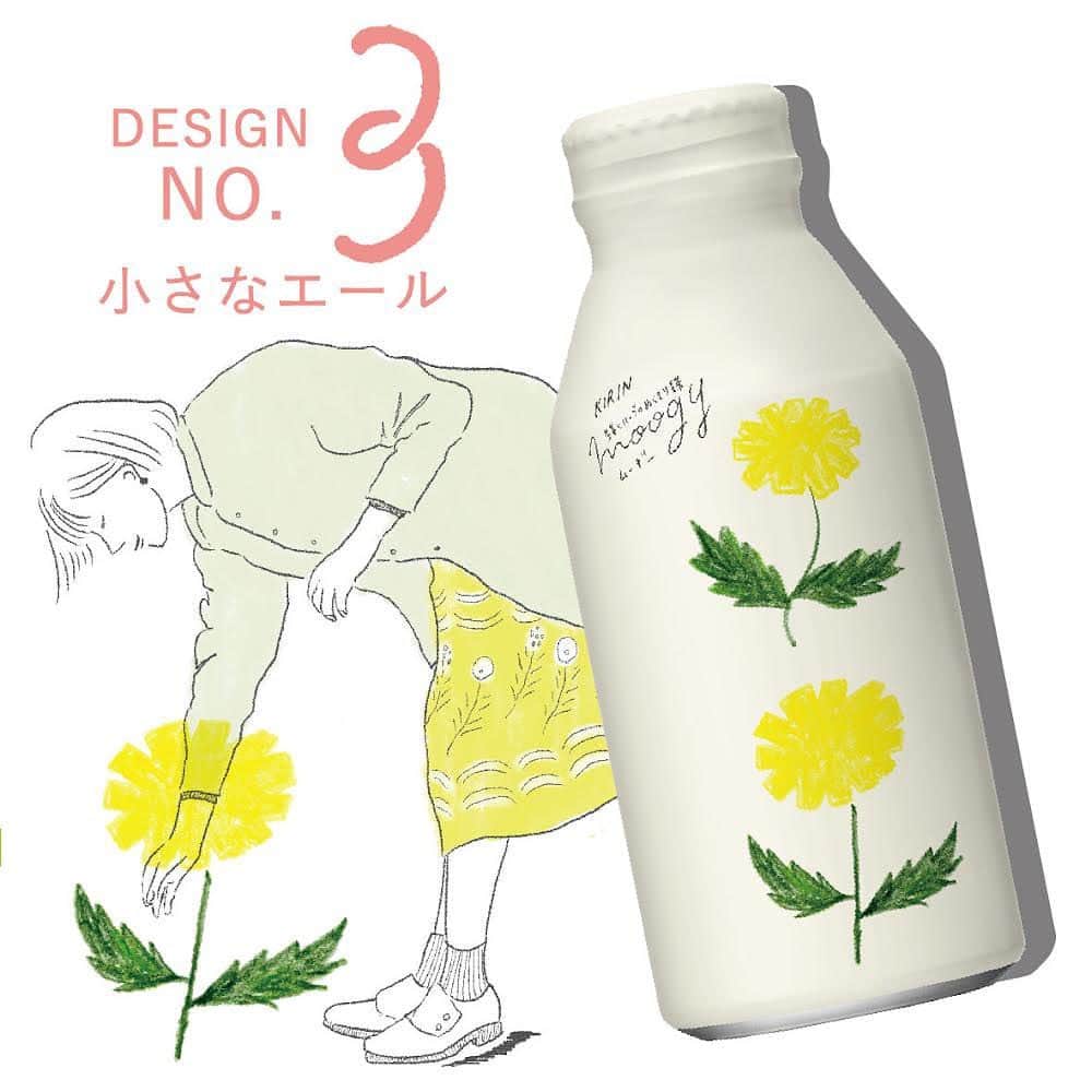 KIRIN moogyのインスタグラム：「* こんばんは * 「はじめましてBOX」3つ目の柄は、「 #小さなエール 」 * この柄は、えんさんが作った柄なんですが、えんさんらしくゆるい道端のお花がモチーフ🌼 健気に咲く姿についつい頑張れ〜と、声を掛けてしまうんですって笑 わかるなぁ～その気持ち😙私も心の中で話しかけちゃう… * エールを送りたいあの人へ、このmoogyと一緒に応援の言葉をかけてプレゼントは いかがでしょう♪ * 明日はいよいよ最後の柄！お楽しみに！ * （てら）   #moogy #ムーギー #moogynews #麦茶 #ノンカフェイン #tea #お茶時間 #お茶好き #gift  #プチギフト #プレゼント #暮らし #暮らしを楽しむ #心地良い暮らし #雑貨 #通販 #はじめましてBOX」