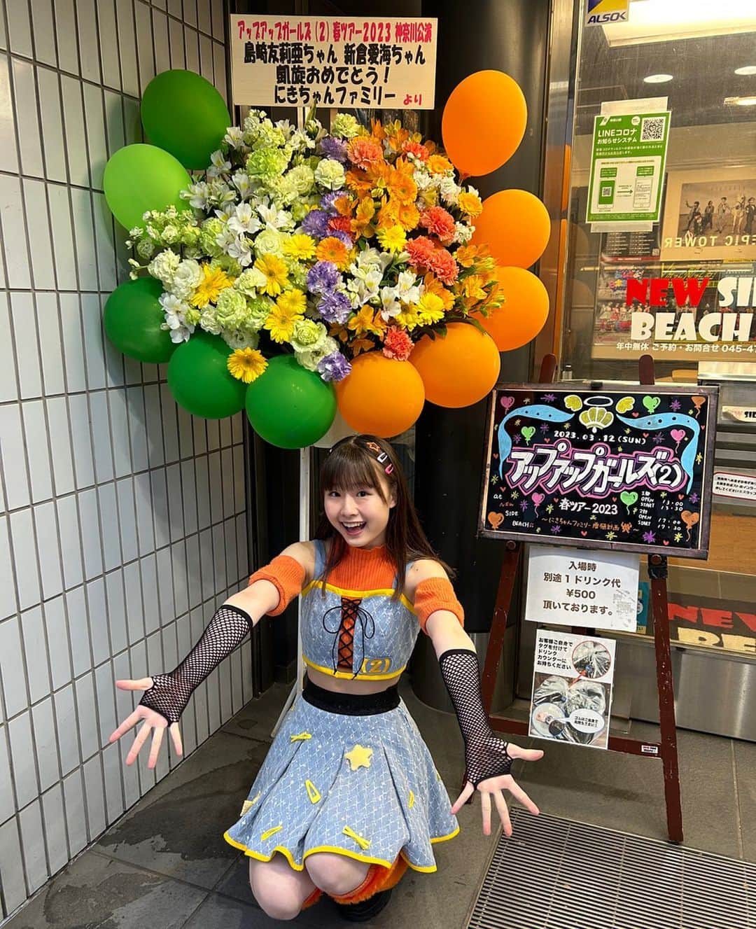 新倉愛海のインスタグラム：「感謝の気持ちを込めて にきちゃんファミリー 大好きです♡ ⁡ #アプガ2 #神奈川 #新横浜 #地元」