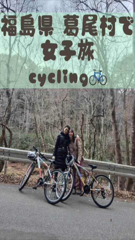 岸田彩加のインスタグラム：「【福島県葛尾村で女子サイクリング🚲】  「ツール・ド・かつらお」というサイクルイベントも行われる葛尾村で、レンタルサイクルのプレ体験をさせていただきました！＠hitomihappygirl1026 と❤️ ・ 大自然の中を大好きな自転車で走るのはとっても気持ちいい✨ これからは新緑、秋には紅葉が楽しめるそうです🍁 ・ カラフルで可愛い自転車は、地元の子どもたちが集まって装飾したもの🚲本当に可愛くて、愛着💓 ・ パンフレットにルートがいくつか紹介されているので色々な景色が楽しめそう✨季節が変わったらまた行きたいくらい楽しかった😍 ・ #hamadori_mania #ハママニ #浜通り #福島県 #ふくしま #fukushima #hamadori #SONGOFTHEEARTH3.11 #葛尾村 #katsurao #レンタルサイクル #かつらおサイクル」