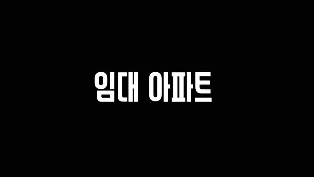 イ・ヨンアのインスタグラム：「정호-박성일@parkbaewoo 장서원@seowon__jang 동현배@___hyunbae___  재생-이정연@human____lee 서지원@uniquesg1 최진욱@act_shine  정현-이영아@leeyoungah1023 김소라@sora.o_o 고은민@_konmin  유까-김하진@kimhajinsim_ 박소희@ppppsssh  정수-마웅규@ma.wooky 연제형@ye0njh 이명준@mj_95517 선영-이혜빈@hyebinmm 오승희@ohseunghee_official_ 이효희@hlvuy 영상만든이-마웅규@ma.wooky」