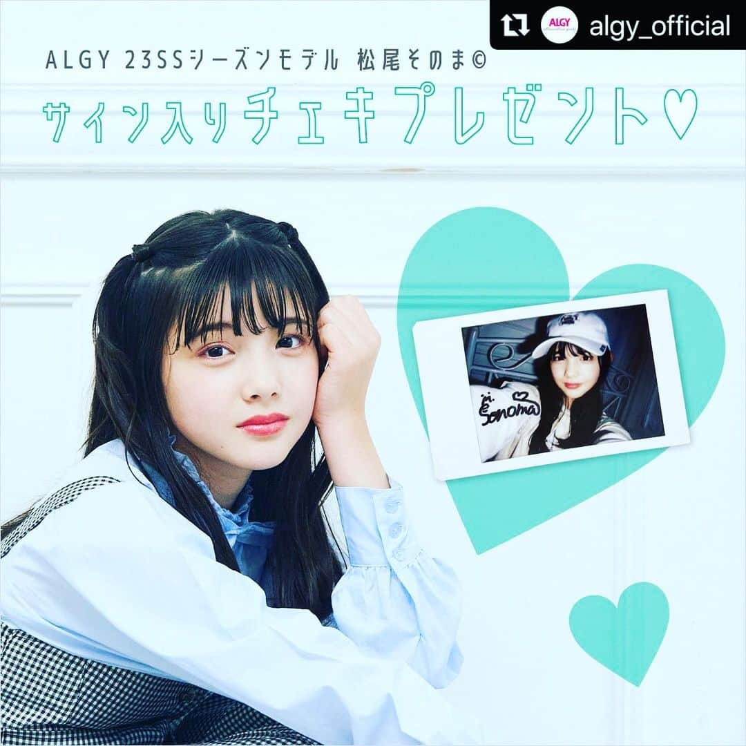 松尾そのまのインスタグラム