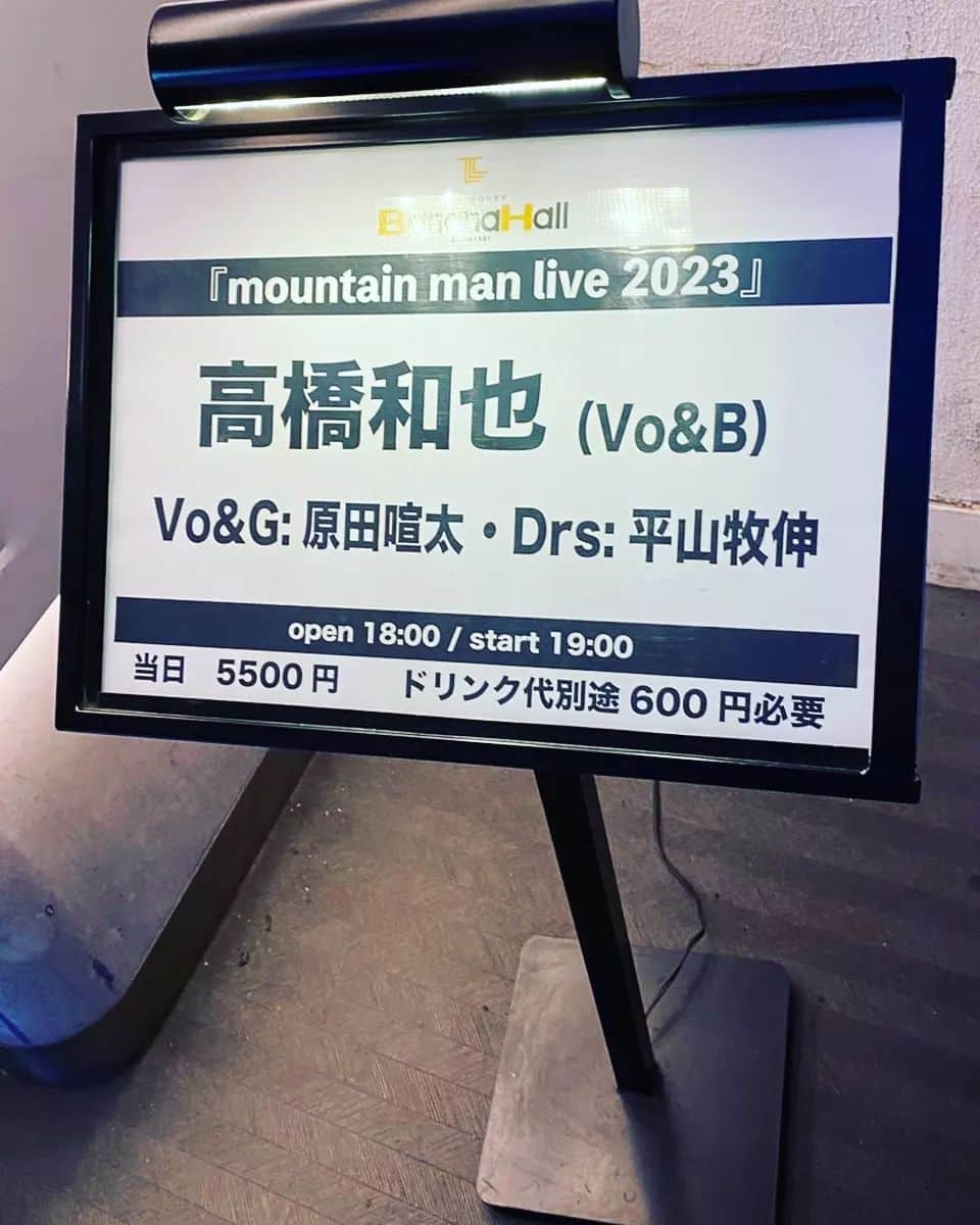 のインスタグラム：「3月9日MOUNTAIN MAN のライブに行ってきました。 「ひらり」名曲過ぎる。 (動画は特別に撮影OKでした)  子供の頃から大好きだった和也くんの声が近くで聴けて大感激😭✨ 原田さんはギターも歌も上手すぎだし平ポンドラム至近距離は迫力凄くてなんて贅沢なライブだ！ また大阪来てください。  RSCのライブは行けなくなっ て泣く泣くチケット手放したけど、MOUNTAIN MANほんとライブ行けて良かったなぁー。 推しは( ´ཫ`)尊い..............  #mountainman #高橋和也 #原田喧太 #平ポン #男闘呼組 #rockonsocialclub #rsc #推し活」