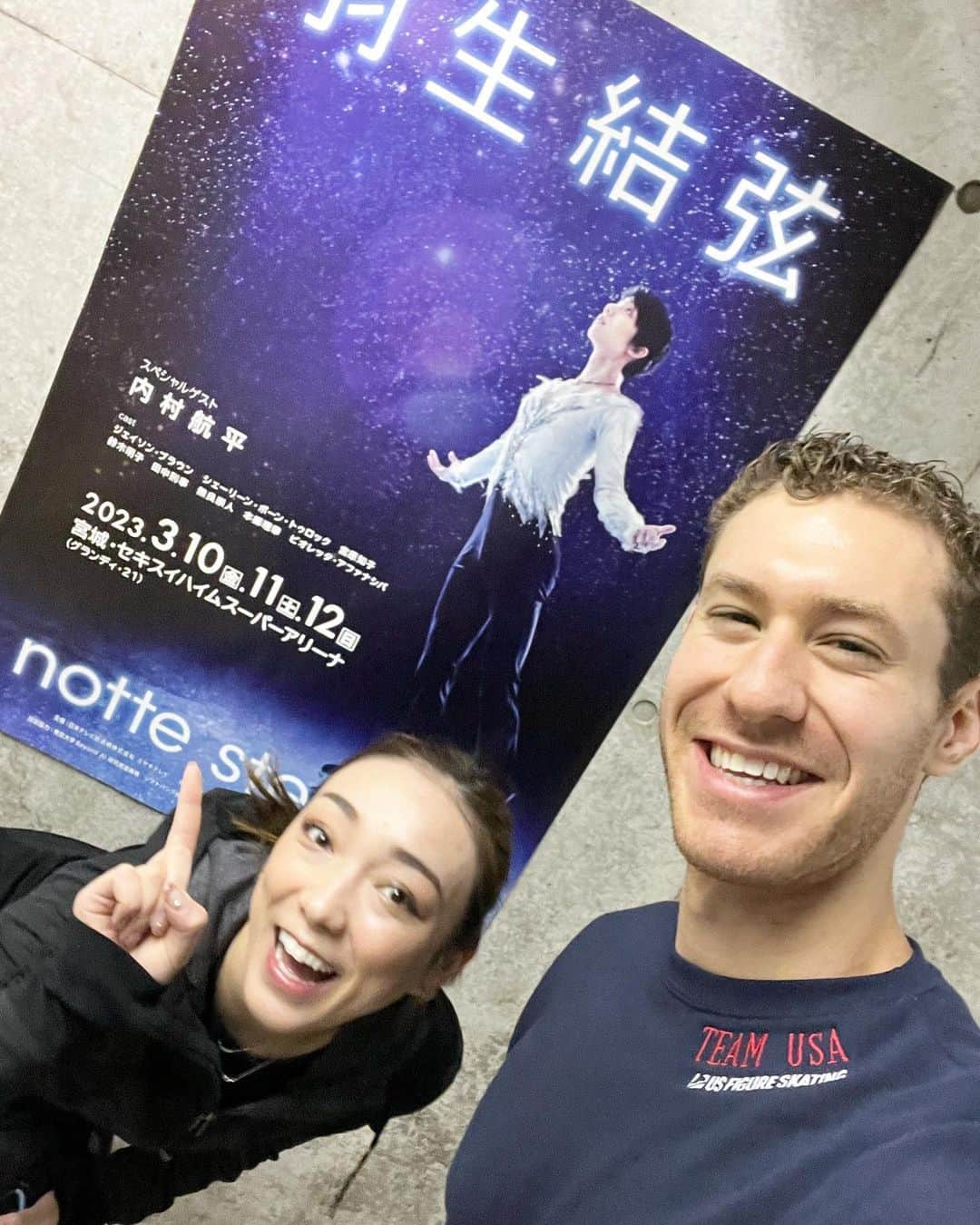 本郷理華のインスタグラム：「Jason and Satoko are my amazing English teacher 😎✨🤍  すばらしいえいごのせんせい😙 だいすき〜🥰  移動の車の中では日本語&英語教室が開催されてました😂  みんな大好きジェイソンが世界選手権でいい演技ができるようにパワーを送りまくる🫡」