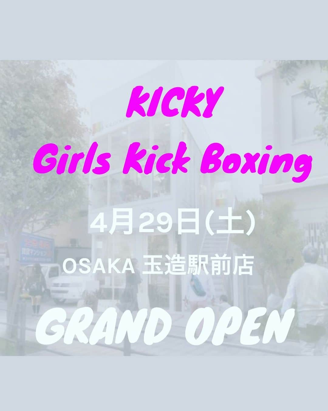 Kotokaさんのインスタグラム写真 - (KotokaInstagram)「..  KICKY12号店やります。」3月13日 0時42分 - kotoka.shiiba