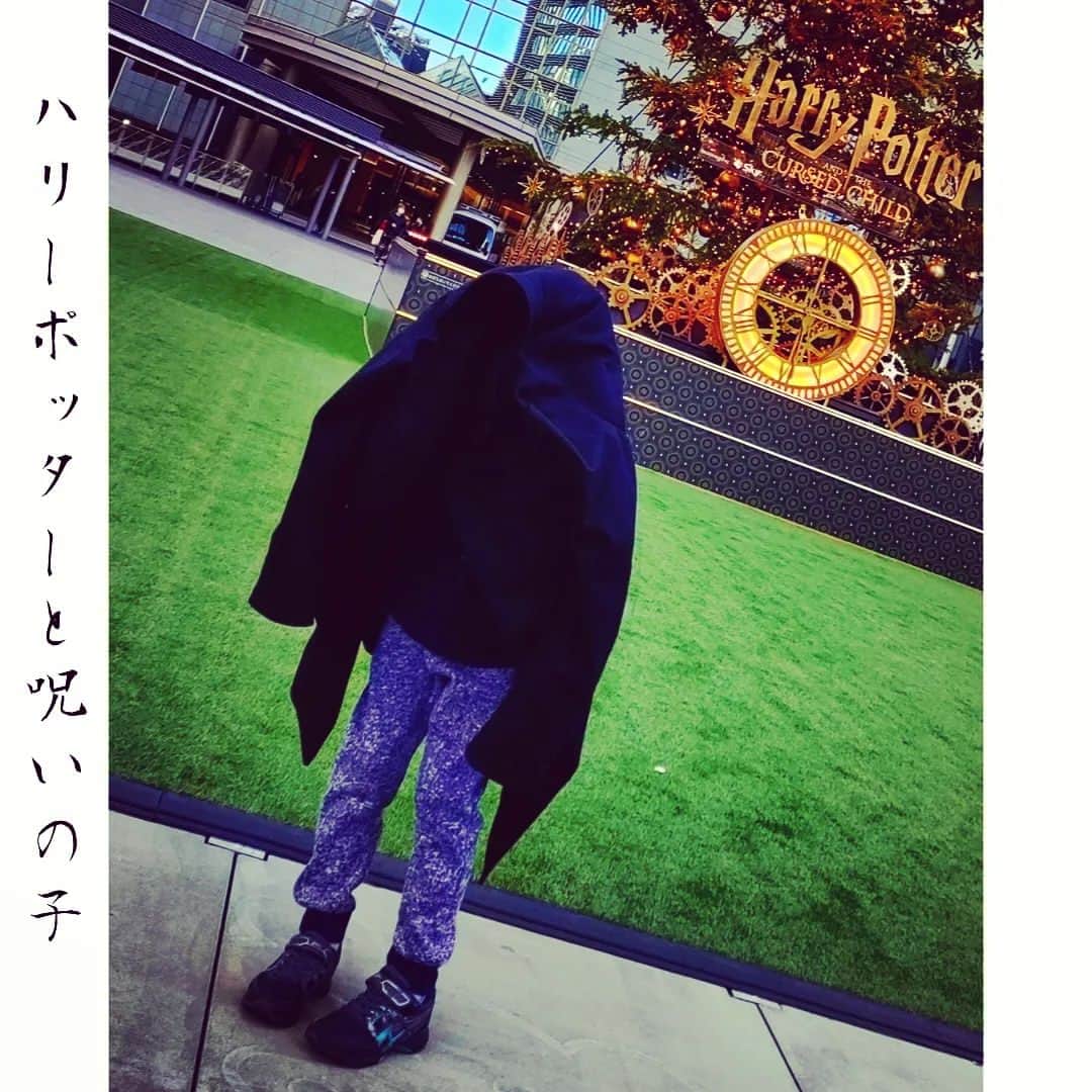 のインスタグラム：「【大人の休日倶楽部8】  『そうだ、魔法の世界へ行こう。』  歌舞伎の早替りなどを見ると  『どういう仕掛けなのだろう🤔』  とストーリーそっちのけ 仕事目線で見てしまうが  舞台【ハリーポッターと呪いの子】では  箒が浮かび上がったり ポリジュース薬を飲んで違う人に変身したり 一瞬で机の上が片付いたり...  «マグルよ、慄け！魔法はこの世に存在する！！»  ハリーポッターファンとして 魔法世界を堪能してきました🪶  #マグル とは #魔力を持たない人間のこと  #一枚目は #ハリーポッターと呪いの子 #ではなく #ディメンター ごっこをしている #うちの坊っちゃんです👻 #小さいお子様には #無料の貸出クッションがあるので観やすいです  #二枚目は #9と4分の3番線 #から始まるセット #上演前までは写真撮影OK  #三枚目は #チェスターコートで #魔法使い風なコーデにしたかったんだけど恥じらいがあって中途半端な緑です  #ハリーポッター 好きな貴方 #TBS赤坂ACTシアター へ急げ  #エクスペストパトローナム #やっぱりこの呪文好きやわ〜  #今日は休演日 #これはいつかの休日 #大人の休日倶楽部」