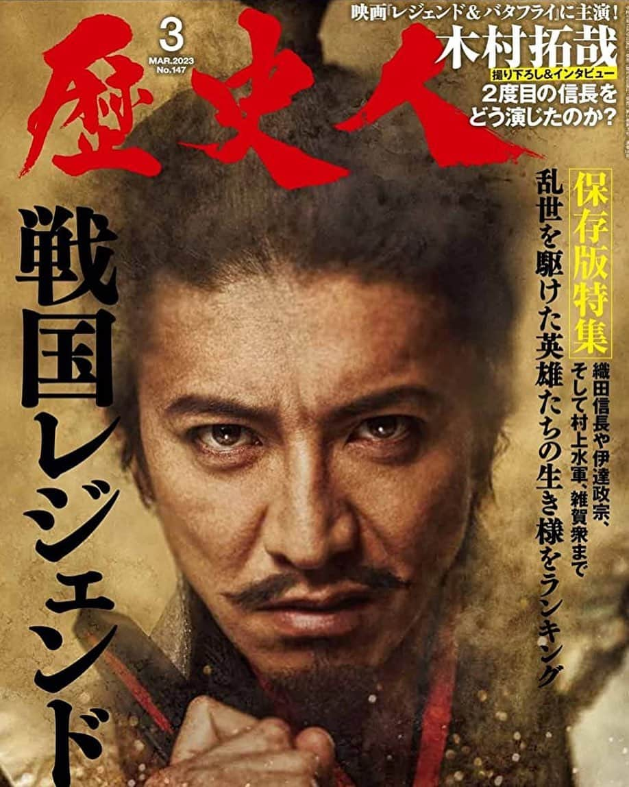 木村拓哉fansさんのインスタグラム写真 - (木村拓哉fansInstagram)「歴史人2023年3月号」3月13日 10時50分 - kimuratakuya1113