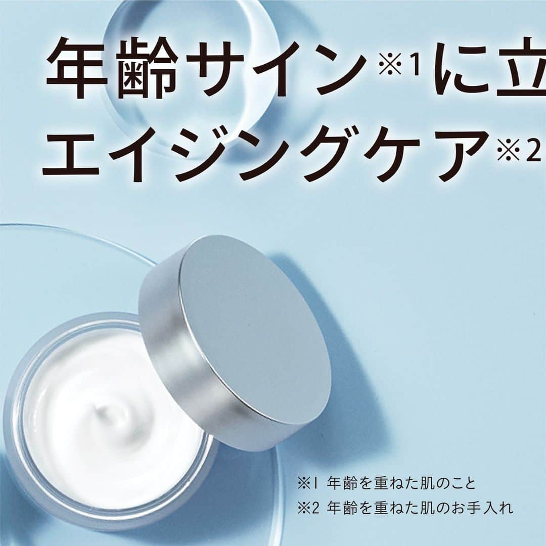 スルスルのインスタグラム：「【年齢サイン※1に⽴ち向かう 本格エイジングケア※1クリーム】  「PG2 クリーム」/50g  ■ポイント3: こっくり濃厚なクリームで、うるおいが途切れない肌へ  こっくりとしたテクスチャーながら、肌なじみのよい濃厚クリーム。パワフルな保湿力で肌をうるおいで満たし、みずみずしくしなやかな肌をキープします✨  ※1 年齢を重ねた肌のお⼿⼊れ  #プロテオグリカン高配合 #プロテオグリカン #プロテオグリカン配合化粧品 #プロテオグリカン配合 #プロテオグリカンクリーム #プロテオグリカン凄い #年齢サインケア #年齢サイン #年齢サイン対策 　 #年齢サインにアプローチ #年齢サイン肌 #美肌ケア #乾燥対策 #マカダミアナッツ油 #メリッサ葉エキス #ネムノキ樹皮エキス #アルニカ花エキス」