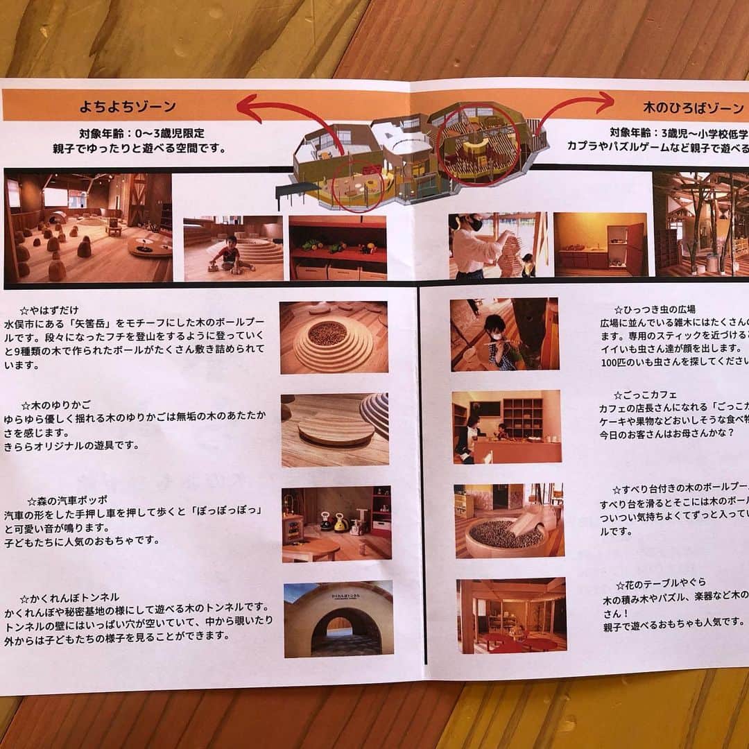 北﨑千香子さんのインスタグラム写真 - (北﨑千香子Instagram)「みなまた木のおもちゃ館きらら  道の駅みなまたの中に新しく出来た施設✨ 東京のおもちゃ美術館なんかをデザインした砂田さんが作った温かみのある贅沢な空間🌿 ＊ 1番人気はイモムシ取り🐛♡ 木の穴にあるイモムシのおもちゃを磁石のついた専用のスティックで取るのだけど、その数が50個近くあって場所も高い低いとこに死角のような場所にもイモムシがいて本格的‼️ 子供とイモムシ取りゲームをしたけど、大人も燃えた😂🔥 ＊ 使われてる木もよく見れば木目が違っていろんな種類が👀 ヤマザクラ、クスノキ、ブナ…などなど🌳 ちなみに、実は砂田さんが鹿児島県伊佐市出身ということで、伊佐の木が多く使われてるらしいです✍️。 ＊ 他にも、おままごとに車のおもちゃもぜーんぶ木で出来ていて癒される☺️ 自然と子供が木に触れられる、安心快適な施設✨ もちろん授乳室おむつ替えスペース完備👶 帰りには木のおもちゃがずらっと並んでいるので出産祝いや我が子の気に入ったおもちゃを買って帰ることも🧸 ＊ 隣にはエコパーク水俣のおっきな公園があるから、そこで外遊びもあり🙆‍♀️ 道の駅みなまたの中なので、テイクアウトグルメもあるし新しいカフェでゆっくりもいいし、バイキングで食べるのもあり🌈 ぐずったらこれ食べたら帰るよの100円ソフトクリームも隣にあるよ❤️🍦笑 ＊ 北薩・出水まできたら意外と車で20分くらいで来れちゃうし🚗 鹿児島の皆さんもぜひっ🫶  #鹿児島 #熊本 #水俣 #鹿児島おでかけ #熊本おでかけ #鹿児島子連れ #熊本子連れ #水俣エコパーク #道の駅水俣 #木のおもちゃ #木のおもちゃ館きらら #おもちゃ美術館 #木育 #鹿児島ママ #熊本ママ #鹿児島ランチ #木のおもちゃ館 #知育玩具 #鹿児島旅行 #熊本旅行 #鹿児島カフェ #北薩 #出水市 #水俣市 #ヤマザクラ #クスノキ #アナウンサー #北崎千香子」3月13日 11時43分 - kitazaki_chikako