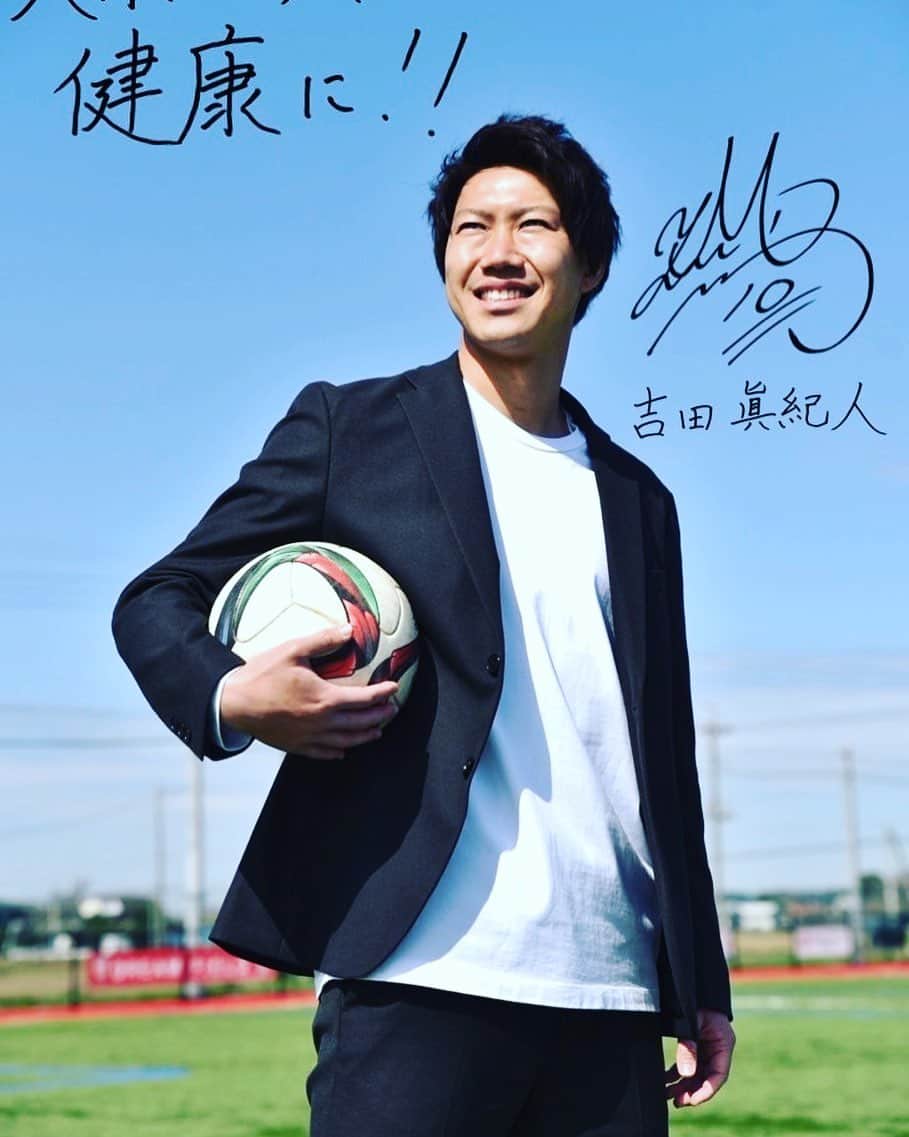 吉田眞紀人のインスタグラム：「...  【ご報告】  この度、政治活動に挑戦する決断をしました。  自分が今までスポーツを通じて培ってきた力を生まれ育った街に還元し、ふるさとである木更津に恩返しがしたい… その想いが、この決断の原動力です。  私の原点「木更津」の地で、また新たなチャレンジへと走り出します！ ... https://makito-kisarazu.com/  #スポーツで健康に #木更津市出身初のJリーガー #木更津に新しい景色を」