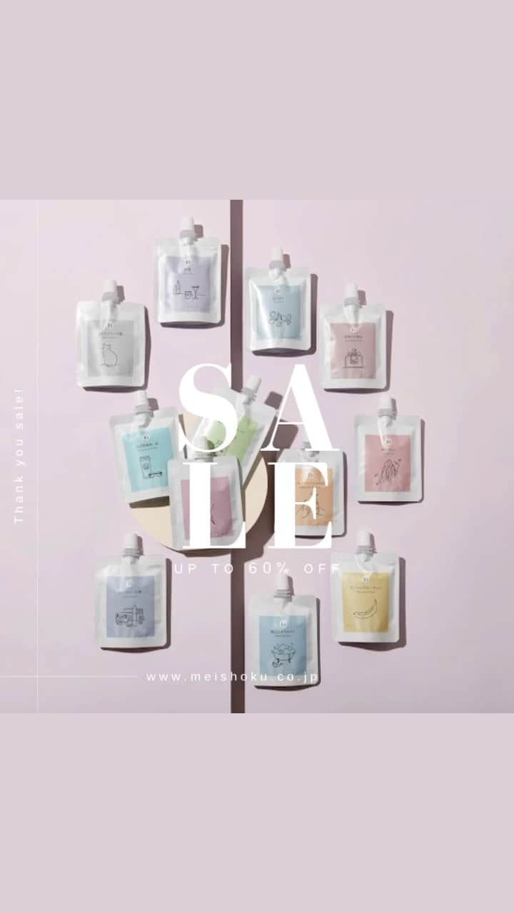 明色化粧品のインスタグラム：「【公式オンラインストア閉店】  https://www.meishoku.co.jp/shop/t/t1118/ ▲プロフィールリンクよりCHECK  日頃より明色化粧品をご愛顧いただき 心よりお礼申し上げます。  明色化粧品公式オンラインストア 閉店に伴い、これまでのご愛顧に感謝し オンラインストア限定品が  最大60%OFFで手に入る 大変お得なセールを開催！  在庫限りになりますので お早めにお買い求めください🛒  #閉店　#セール　#sale #thankyou」