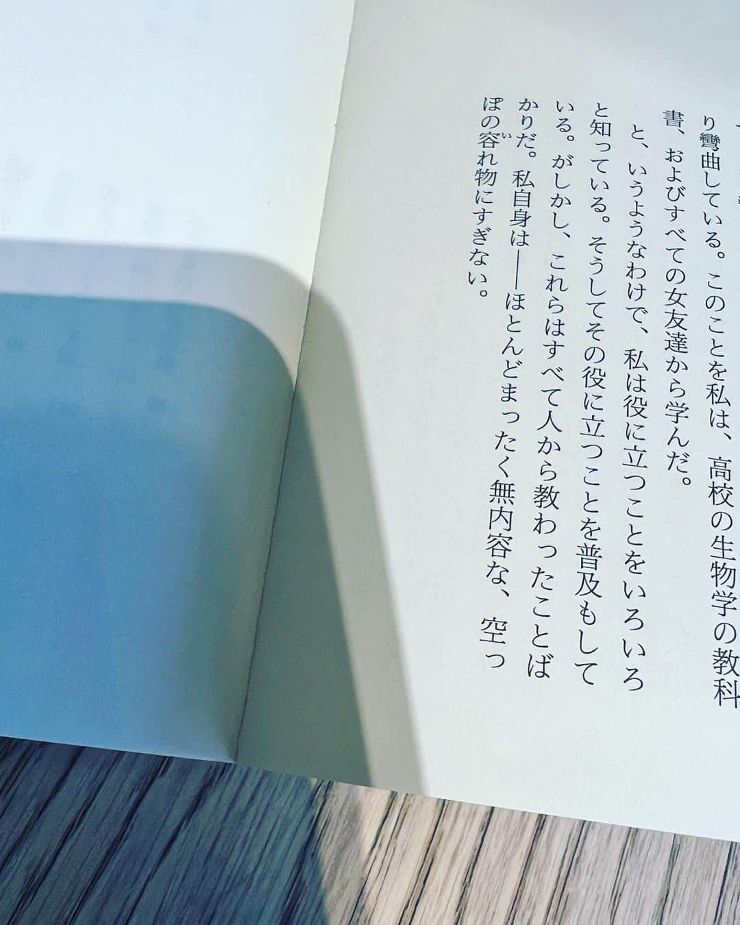 椎名直子のインスタグラム