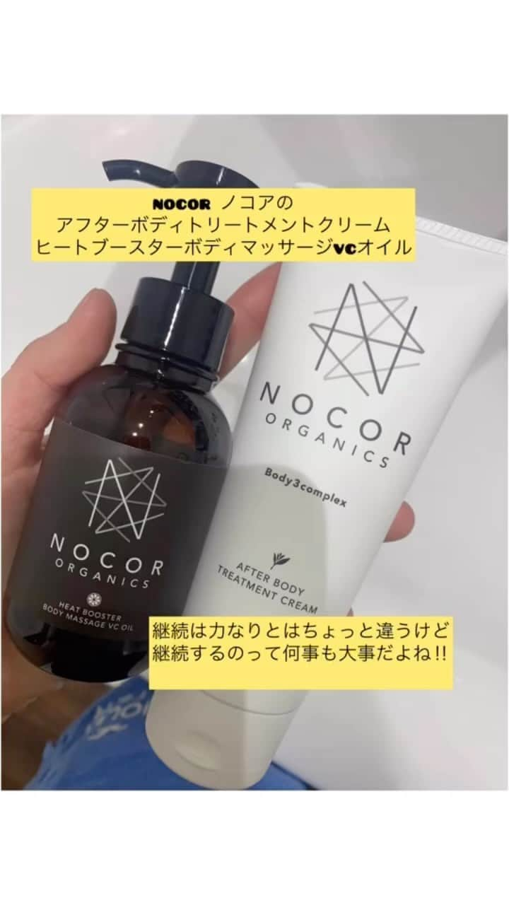 中里さや香のインスタグラム：「ノコア　@nocor_official まだまだ愛用中♡  今ならキャンペーンも行ってます！ ↓キャンペーン内容↓ ■先着100名様限定 ■浸透ケアセット/ファーストケアセットが 　ー初回4.980円 　ー2回目以降8.980円 とお得に購入出来ます🙈 ■初回購入時に使える500円クーポンもあるよ♡ ークーポンコード:MWGQ61EV ■先着順のため、売り切れ次第終了です🙇‍♀️  妊娠中・妊娠後の方は勿論、乾燥肌や敏感肌の方にもオススメです😊✨  気になる方はチェックしてみて✔︎  #pr#ノコア#浸透ケアセット#ファーストケアセット#妊娠線クリーム#肉割れクリーム#妊娠線ケア#肉割れケア#妊娠線#肉割れ#ケア#ママ#子どものいる暮らし」