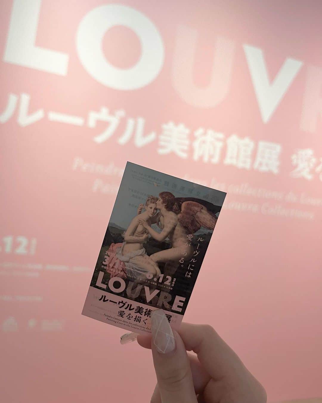 𝐘𝐔𝐑𝐈𝐀のインスタグラム：「.  #ルーヴル美術館展 いってきたよー！  最初に見た『アモルの標的』が素敵すぎて 人生で初めて絵買いました、、(24歳 独身女性)  #新国立美術館 #LOUVRE」