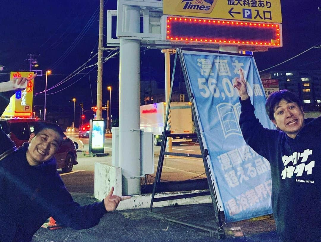 ナベさんのインスタグラム写真 - (ナベInstagram)「プチ旅行🚗🚗🚗」3月13日 23時27分 - soisosunabe