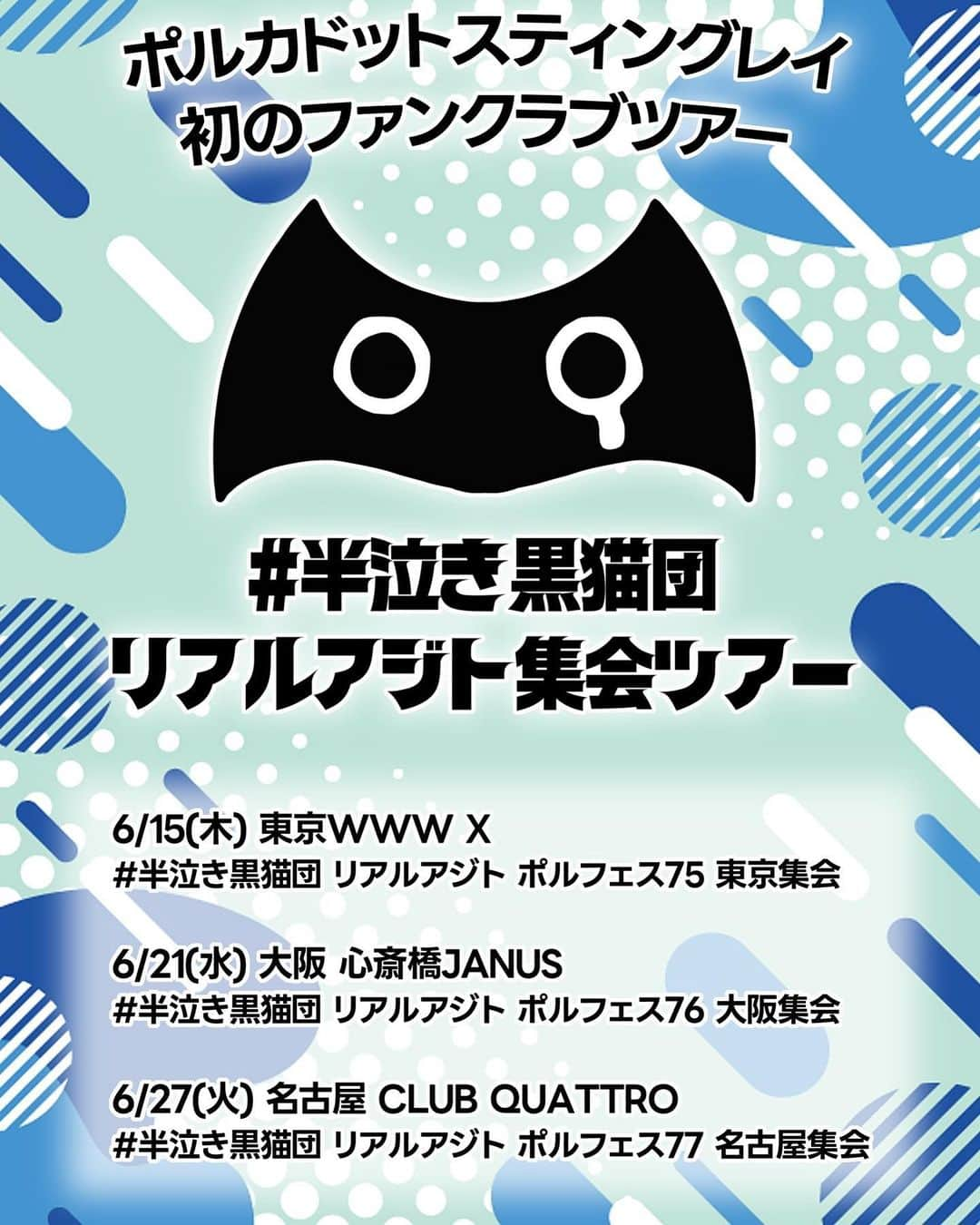 エジマハルシのインスタグラム：「FCツアー楽しみ」