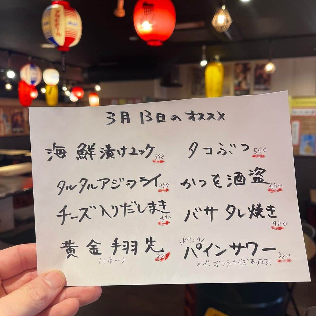 どんがめJR神戸店のインスタグラム：「こんにちは！どんがめJR神戸店です！  本日も元気に月曜日スタート おすすめメニューすこーし変わってます🌼 ハピアワしにきてください、オープンはみどりと店長でお待ちしてます❤️」