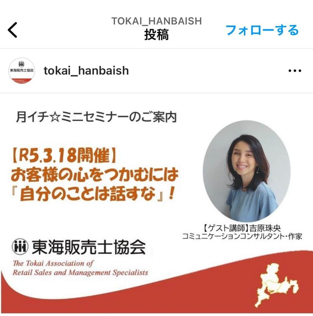 吉原珠央のインスタグラム