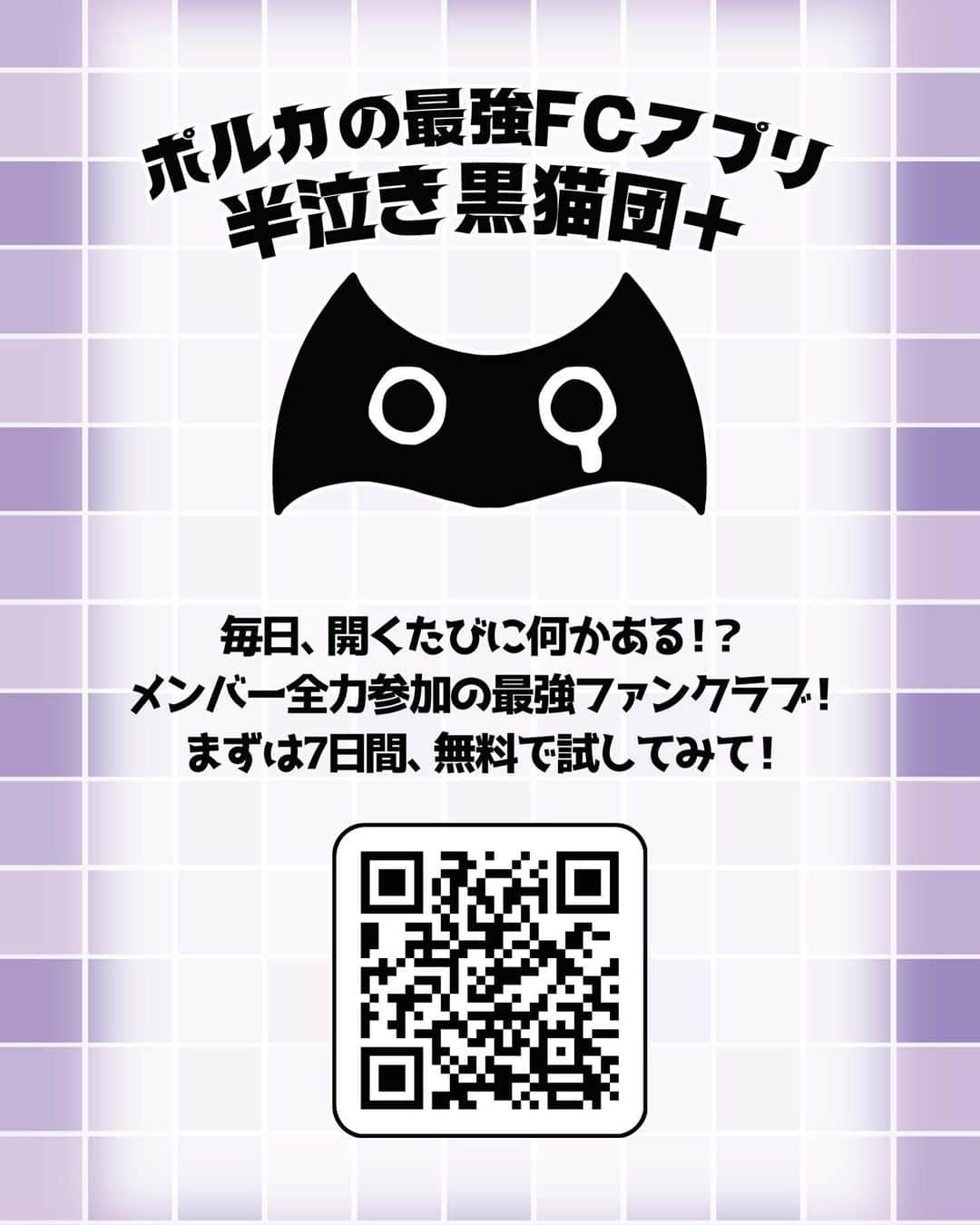 ウエムラユウキさんのインスタグラム写真 - (ウエムラユウキInstagram)「FCツアーやっちゃう！！ おもろいことしかやりません！ #半泣き黒猫団」3月13日 17時31分 - uemubass