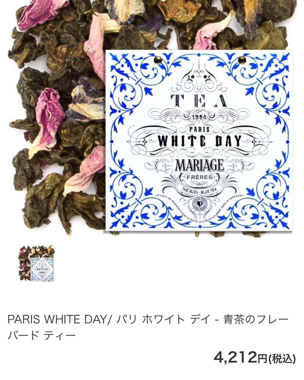 オザ兵長【公式】 さんのインスタグラム写真 - (オザ兵長【公式】 Instagram)「妻へバレンタインのお返し何が良いのか尋ねたら、これと言われて買ったけど、50gでこの値段！ 自分の為だったら買えないw  #ホワイトデー #茶 #tea」3月13日 17時38分 - ozaheicho