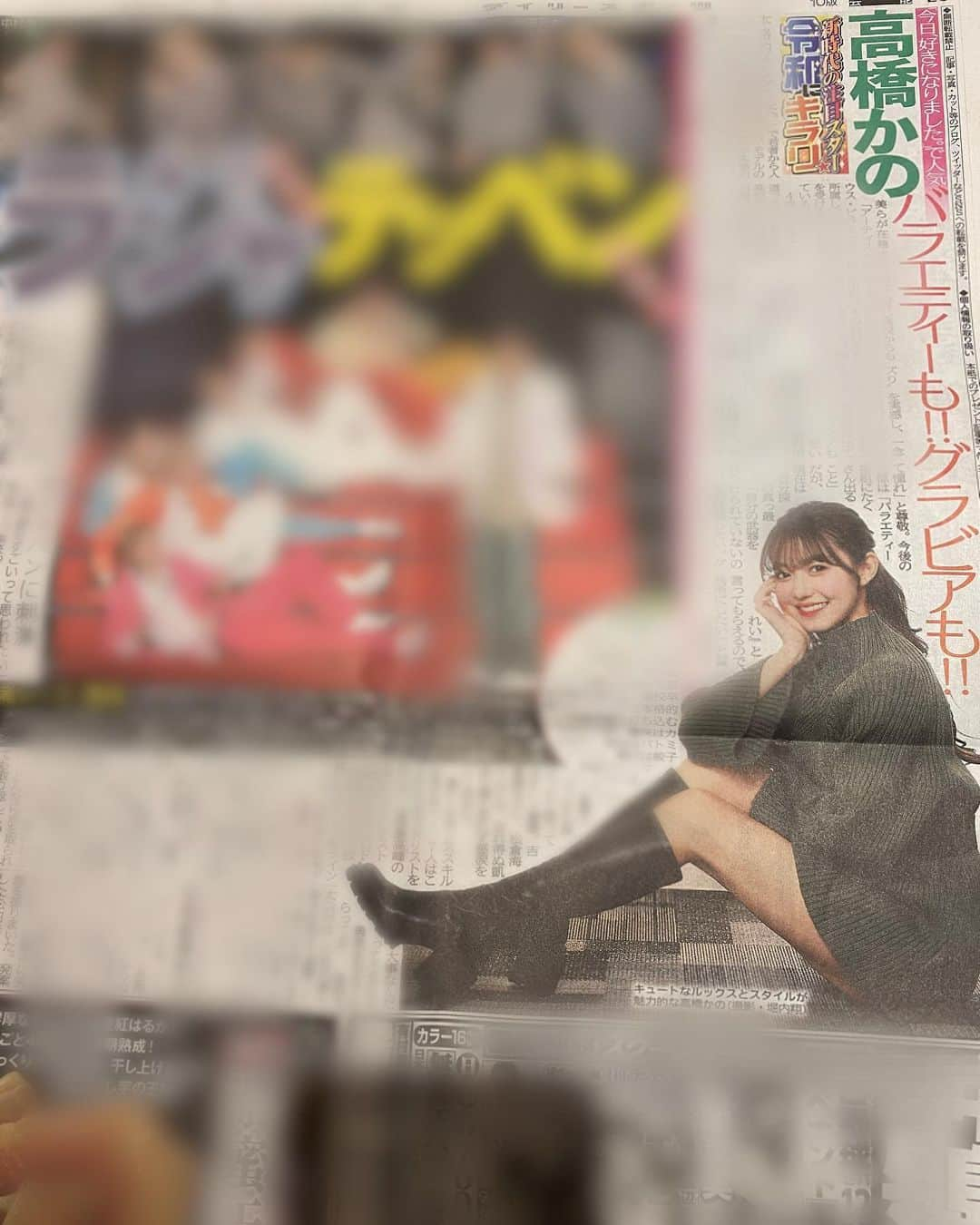 高橋かのさんのインスタグラム写真 - (高橋かのInstagram)「本日、3月13日発売のデイリースポーツ新聞様より、取材記事を大きく掲載していただきました🗞🌟  webでも拝見可能ですので是非チェックしていただけると嬉しいです🙇‍♀️🙏  宜しくお願い致します💞  #デイリースポーツ  #デイリースポーツ新聞」3月13日 17時47分 - kano0825