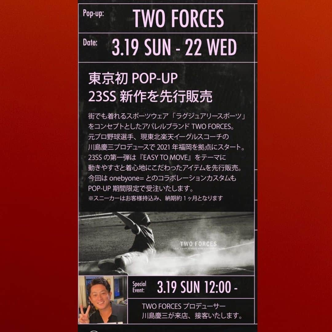 川島慶三のインスタグラム：「3月19日自身のスニーカー持って是非 カスタムしてみませんか😉 私もすでに頼んでいて19日に完成なので記念写真でも一緒に撮りましょう♪ 結構ド派手にカスタム頼んだので楽しみ✨ どうぞこの機会に是非、自分だけのスニーカーを作りましょう♪♪」