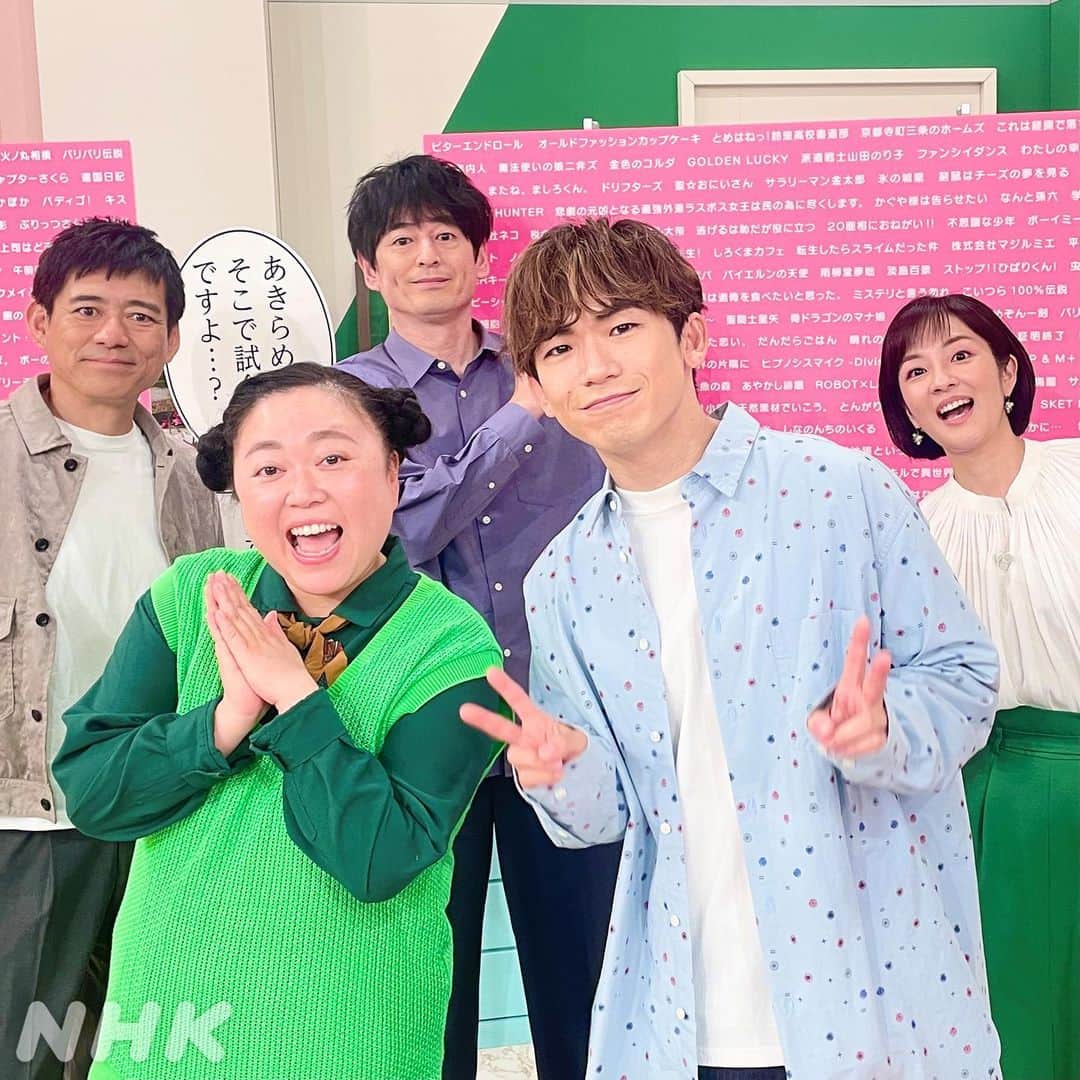 あさイチのインスタグラム