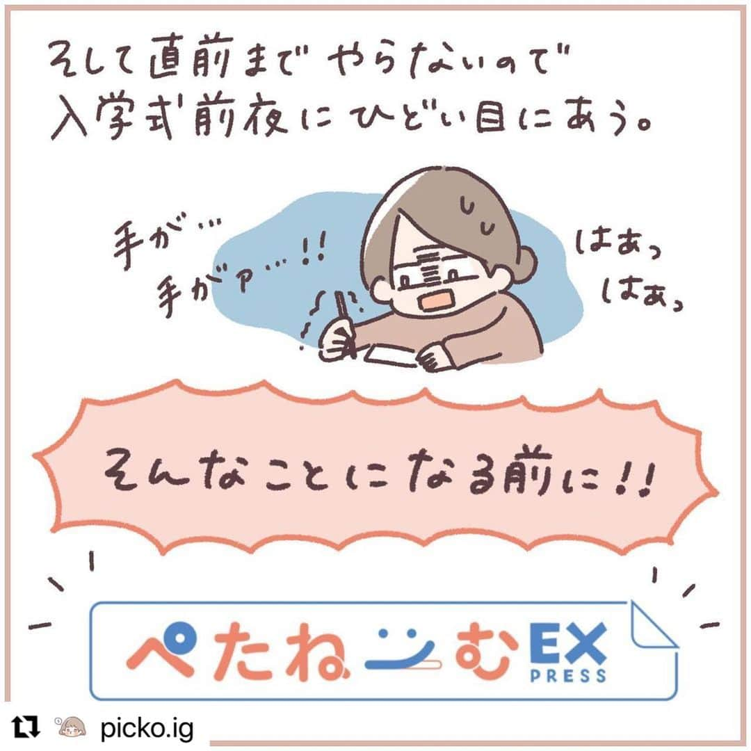 カメラのキタムラさんのインスタグラム写真 - (カメラのキタムラInstagram)「#Repost @picko.ig 様 ・・・ @camera_kitamura 様より #ぺたねーむEXPRESS をお得に試させていただきました！  入園・入学を控えた皆様！ 手軽にお名前シールを作ってみませんか？  お名前シールのありがたさと言ったら...！ 小学校のおはじきとか小さすぎて、手書きは無理だったよ...？ペン先が入らなかったよ...？（体験談）  あと当たり前だけど手書きよりキレイ❤️ 書き損じもない❤️ シールで簡単なので、我が家は娘も一緒に入学準備ができました！  カメラのキタムラさんだとネットで注文も出来るし、受け取りも店舗・宅配と自分に合ったものが選べるので、やる気になった時にサッと頼んでサッと受け取ってパパッとやれば！入学式直前に泣かずに済みます！（笑）  是非クーポンも利用して上手に準備してみてくださいね♪  =========================  ■クーポン番号 店舗受取用【2735】 宅配受取用【inf2735】  ■割引率　15%OFF  ■対象商品　ぺたねーむ全商品 ※他クーポンとの併用は出来かねます。  ■クーポン有効期限 店舗受取：2023年4月30日(日)商品受取まで 宅配受取：2023年4月30日(日) 注文完了まで  ■利用方法 店舗受取用：お受け取り時に店舗にてクーポン番号をスタッフに伝える 宅配受取用：webサイトからのご注文時にクーポン番号を入力  ■新商品衣類タグ用(ノンアイロン)の受付に関して 宅配受取：受付開始しております 店頭受取：3月1日(水)受付開始予定 ※開始日は変更になる可能性があります。  ===========================  #ぺたねーむEXPRESS #お名前シール #名前付け #入園準備 #入学準備 #カメラのキ タムラ #Promotion」3月13日 18時18分 - camera_kitamura