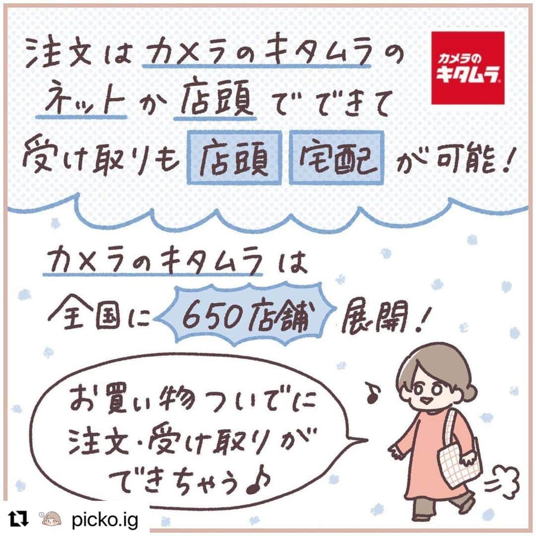 カメラのキタムラさんのインスタグラム写真 - (カメラのキタムラInstagram)「#Repost @picko.ig 様 ・・・ @camera_kitamura 様より #ぺたねーむEXPRESS をお得に試させていただきました！  入園・入学を控えた皆様！ 手軽にお名前シールを作ってみませんか？  お名前シールのありがたさと言ったら...！ 小学校のおはじきとか小さすぎて、手書きは無理だったよ...？ペン先が入らなかったよ...？（体験談）  あと当たり前だけど手書きよりキレイ❤️ 書き損じもない❤️ シールで簡単なので、我が家は娘も一緒に入学準備ができました！  カメラのキタムラさんだとネットで注文も出来るし、受け取りも店舗・宅配と自分に合ったものが選べるので、やる気になった時にサッと頼んでサッと受け取ってパパッとやれば！入学式直前に泣かずに済みます！（笑）  是非クーポンも利用して上手に準備してみてくださいね♪  =========================  ■クーポン番号 店舗受取用【2735】 宅配受取用【inf2735】  ■割引率　15%OFF  ■対象商品　ぺたねーむ全商品 ※他クーポンとの併用は出来かねます。  ■クーポン有効期限 店舗受取：2023年4月30日(日)商品受取まで 宅配受取：2023年4月30日(日) 注文完了まで  ■利用方法 店舗受取用：お受け取り時に店舗にてクーポン番号をスタッフに伝える 宅配受取用：webサイトからのご注文時にクーポン番号を入力  ■新商品衣類タグ用(ノンアイロン)の受付に関して 宅配受取：受付開始しております 店頭受取：3月1日(水)受付開始予定 ※開始日は変更になる可能性があります。  ===========================  #ぺたねーむEXPRESS #お名前シール #名前付け #入園準備 #入学準備 #カメラのキ タムラ #Promotion」3月13日 18時18分 - camera_kitamura