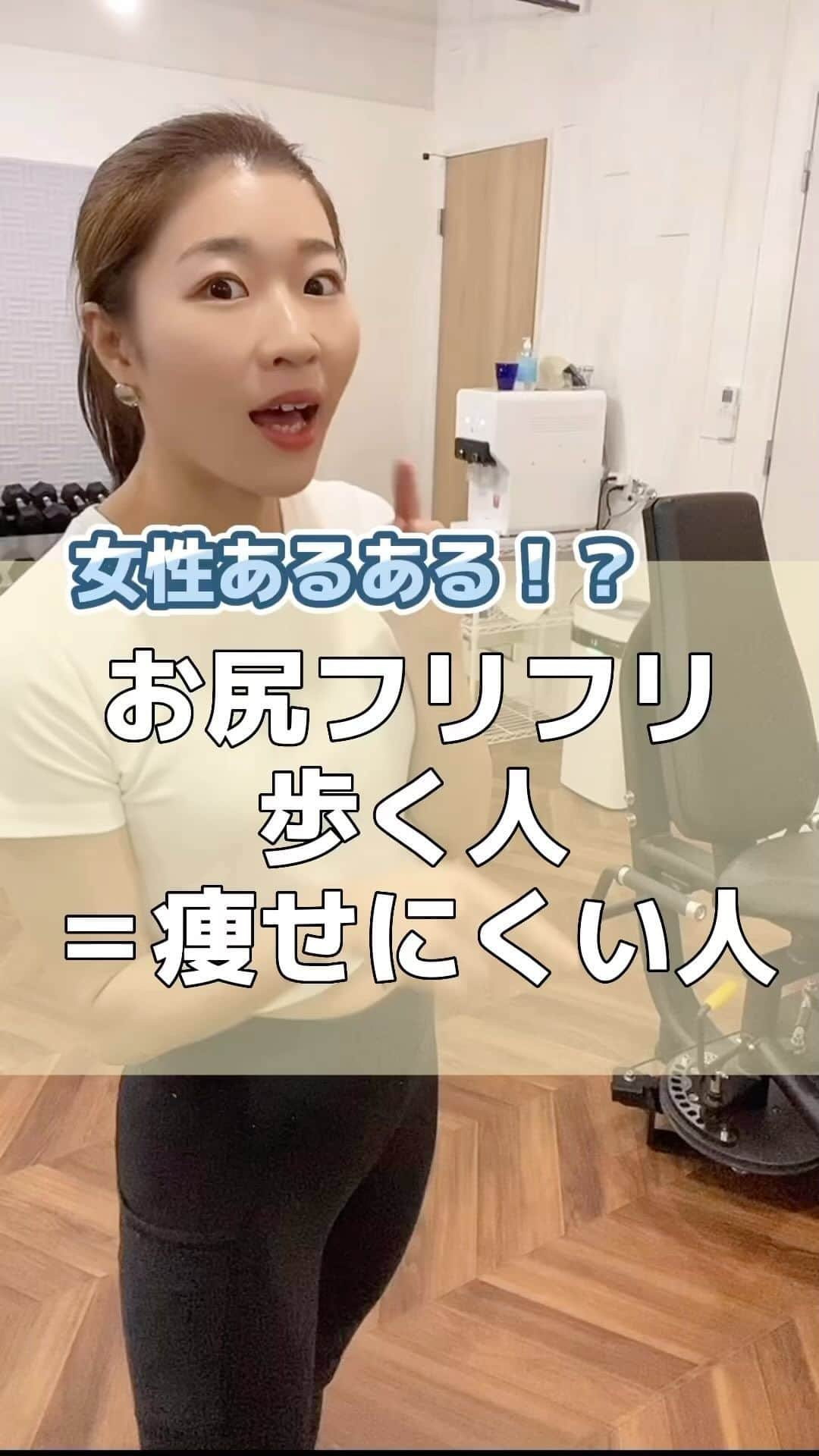 Chiharuのインスタグラム：「〇〇筋が働かないと、お腹の力は抜けたまま😱お尻とハムが活性されないので前モモやふくらはぎに負担がくるし、痩せにくいの🥹  #お尻痩せ#脚痩せ#肋骨締め #腸腰筋トレーニング #腸腰筋ストレッチ #歩行改善#痩せ体質の作り方#ぽっこりお腹解消 #ぽっこりお腹改善 #反り腰改善 #反り腰改善トレーニング #歩き方改善」