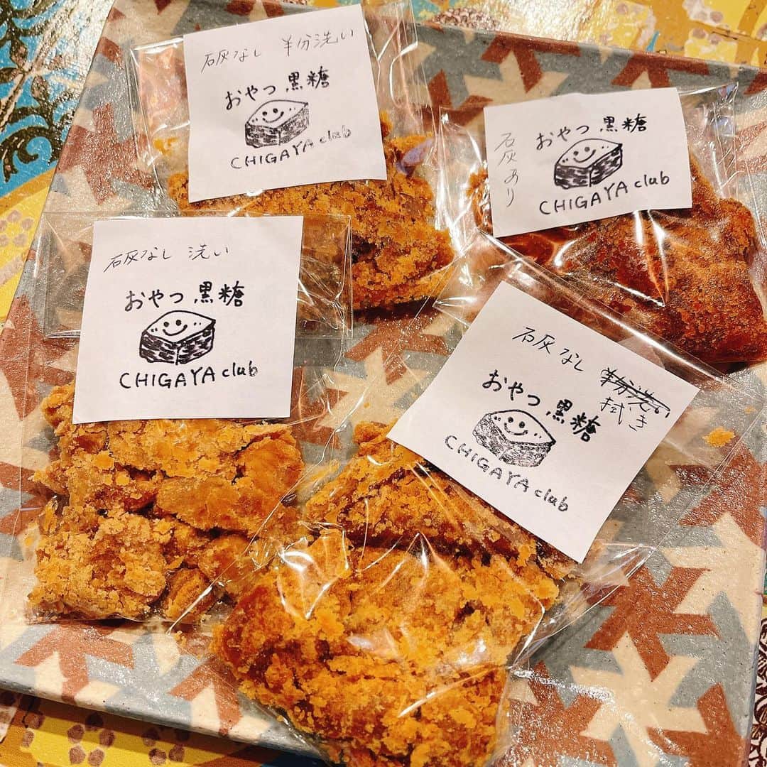 のインスタグラム：「くみこんのチガヤ倶楽部から黒糖が届いた。どれも美味しそうだし、なんか楽しそう🤣 しかと食べ比べさせていただきます👍くみこんありがとうー！」