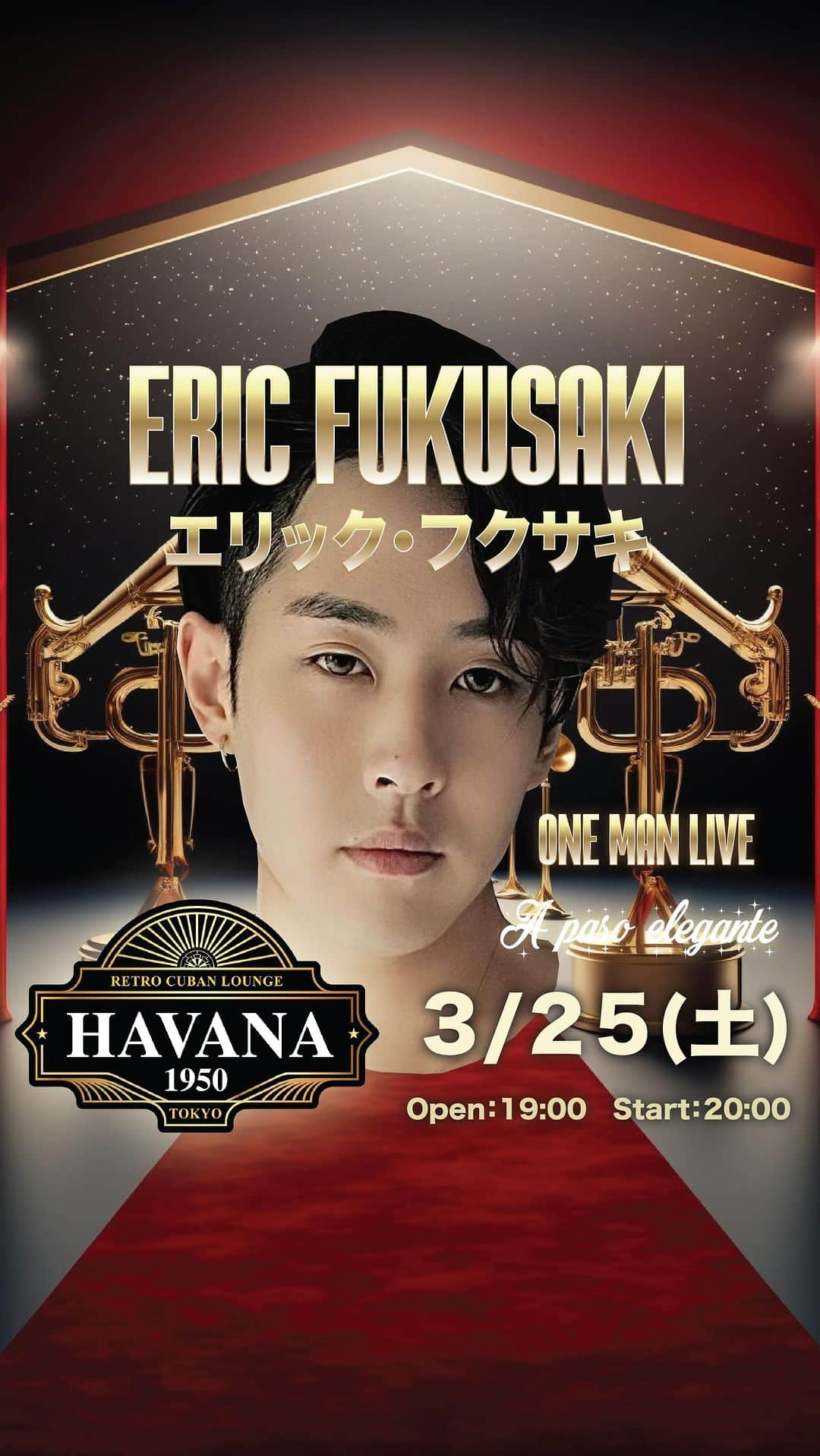 エリック･フクサキのインスタグラム：「“A paso elegante” 🌸 Este Sábado 25 de Marzo tendremos un Concierto por el día celebrando el florecimiento del Sakura en “Havana 1950 Tokyo” @havana1950tokyo . Nuestra banda completa incluirá vientos 🎺❤️‍🔥.  Un repertorio de canciones originales, covers, bailables y canciones de primavera 🌸.  Estamos Listos para una nueva etapa de nuestra carrera y esto es gracias al apoyo y cariño de todos ustedes.   Si no vives en Japón, el show también tendrá transmisión! 🎥🕺 Quienes deseen verlo pueden adquirir sus Tickets de Streaming en nuestra página de “Peatix” (Link en Stories).   Te esperamos ✨  Gracias Familia   @ericfukusaki  EF Staff:  🎫 Adquirir un Ticket de transmisión es muy sencillo! Solo tienes que registrar una cuenta en la página de Peatix (Link en Stories) e ingresar tus datos. Una vez adquirido el ticket te enviaremos a  a tu correo electrónico inscrito el Ticket con tu nombre incluido, el emoji para el sorteo y el link privado.  🛒 Precio: ＄23 (Aprox)   🗣 Si la página figura en Japonés, pueden cambiar el idioma en la parte inferior de la página a Inglés.  ⏰ Los horarios por zona figuran en el Countdown de los Stories (Pueden ver en los Highlights de Instagram “Live Info”)  Si tienen alguna pregunta, les contestaremos en los comentarios de este post 🙋‍♂️  @ericfukusaki_staff  再び、Havana 1950でワンマンライブ開催します！🎙️✨🌸 今回もフルバンドでダンサブルな曲をたくさん歌います！一緒におどって盛り上がりましょう！🪩🎶  【ライブinfo】 ERIC FUKUSAKI『ONE MAN LIVE ★ A PASO ELEGANTE』Havana 1950 ⏰日時 : 3月25日(土) 19:00 OPEN / 20:00 START 🎤会場 : Havana 1950 (広尾) 東京都渋谷区広尾5-4-12 大成鋼機ビル B1F 🎥配信：YouTubeライブ(プライベートリンク)  【チケット info】 🎫チケット代金 会場：5,500円 (先行予約) /  6,000円(当日) ※会場にお越しのお客様は別途ドリンク代 オンライン配信：3,000円 ※ご予約の受付 先行予約：Peatix：3月10日(金) 22:30 ～ 19日(日) 23:55 まで  🛒ご購入方法 会場先行予約・オンライン配信チケットはPeatixにて販売中です！😊インスタグラムのプロフィールにあるリンクからゲットできます！🎟✨  問い合わせ：eric.mercadito.tickets@gmail.com  @ericfukusaki_staff @ericfukusaki @di.cosmo.ib  Band:  @hikuiotonohito  @b.takuya0118  @k_hatakey  @bsxrio  @cuba_piyovanvan  @sabor_trompeta   Special thanks to: @havana1950tokyo」