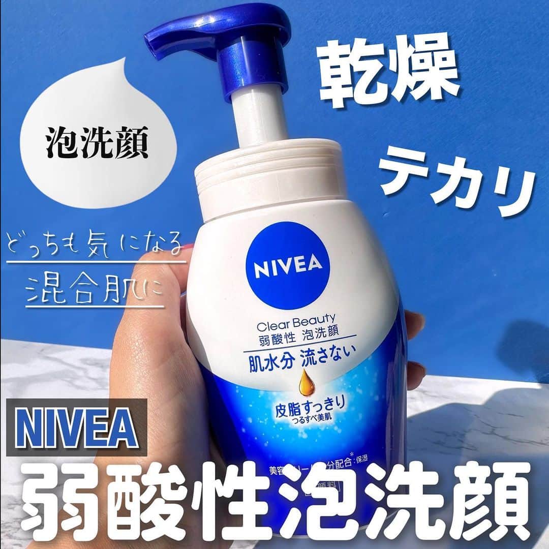 やみちゃん。のインスタグラム：「新発売のニベアの泡洗顔！ 早速使ってみました。 ーーーーーーーーーーーーーーー ⭐️洗浄力もしっかりある👍 ⭐️でもニベア得意の保湿力もしっかりある👍 ⭐️泡がスルスル伸びるから、洗顔がササっと終わる👍 ⭐️スッキリだけど肌の水分を残してくれる👍   使い方 顔を軽くぬらして、２～３プッシュ手に取って洗い、流します。   ニベア　 クリアビューティー弱酸性泡洗顔　皮脂すっきり   プチプラだし、家族みんなで使えるので是非試してみてね。   @nivea_promo_jp  #NIVEA #ニベア #泡洗顔 #洗顔 #保湿 #もっちり #皮脂 #美容好きな人と繋がりたい #やみちゃん #ニベア弱酸性泡洗顔 #クリアビューティー #混合肌 #ニベア弱酸性洗顔 #肌水分流さず洗う #NIVEA_PR」