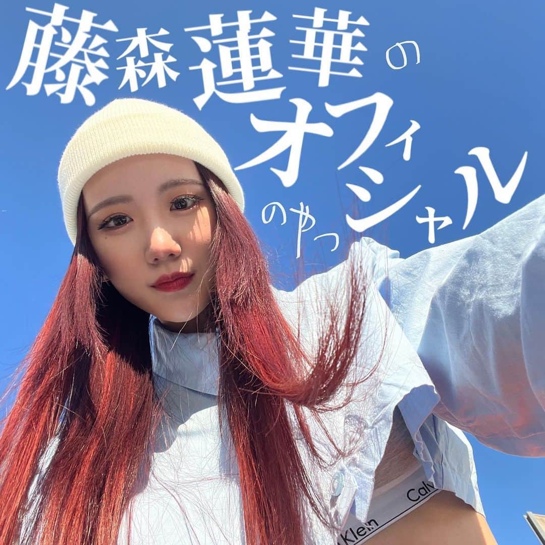  藤森蓮華さんのインスタグラム写真 - ( 藤森蓮華Instagram)「. . 阿修羅ちゃん/Ado 歌ってみたオフショット③🖤  人生初、ラップにも挑戦。 このシーンもとても楽しかった😆  フル動画はアーカイブからご視聴ください！  -------------------------------------------  そしてお知らせ❣️  本日、藤森蓮華の公式FC 【藤森蓮華のオフィシャルのやつ】 をオープンさせていただきました🥹🪷💞  ※プロフィールのURLからご登録いただけます！  ミュージカルや舞台等のFC先行チケットのお申込みや、 出演情報のお知らせなども全てこちらで行います。💁🏻‍♀️  （順次『Moulin Rouge! The Musical』 FC会員様先行お申込みも承ります。）  会員様のみ閲覧可能なInstagramアカウントが爆誕し、 そちらでどんどん発信していくイメージです。💭  日頃のTwitterやInstagramでは、比較的"お仕事の顔"をお見せすることが多いので、こちらでは全く飾らない日常なども発信していけたらなと思います！  会員様限定の質問BOXやインスタライブ、 対面イベントなど！やりたいことが沢山あります☺️🫶  早速登録してくださった皆様... 本当にありがとうございます😭💖✨✨  今世を共に楽しんでまいりましょう〜〜！！！  引き続き、 何事も私らしく頑張りますので、 応援宜しくお願い致します！🍛🧋  藤森 蓮華」3月13日 19時20分 - rarirurenren