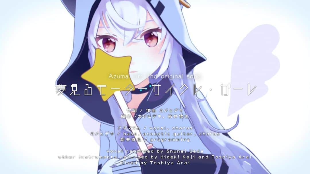 のインスタグラム：「🎵🐈👼  Azulim's second original composition is due out this year!  I asked Hideki Kaji, an artist I really love, to compose the music and write the lyrics. It's a very nice song!!!  I am currently working hard on the music video. Please look forward to it!  #夢見るモーターサイクル・ガール #newsong」