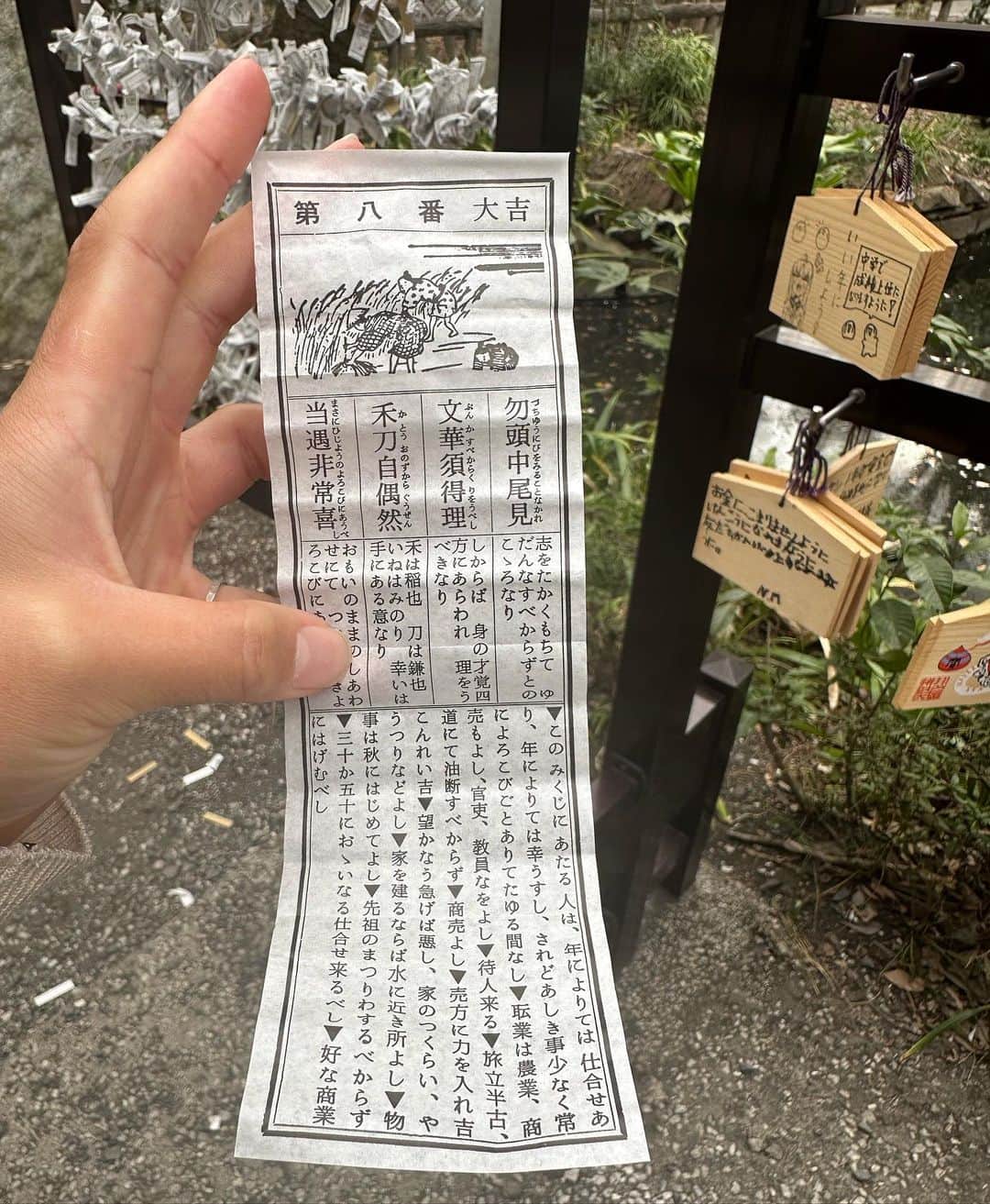 永井花奈のインスタグラム：「年明けからいいことが無さすぎて、 怖いのでおみくじも引けなかったけど、 ビビりながらも引いてみたらまさかの大吉🤩 なんて書いてあるか分かりずらいけど 焦らず頑張りましょ🔥  今週は気持ちを入れ替えて 身につけてるものとかいつもと替えて行ってみよ⸜🙌🏻⸝‍  イモるな！ビビるな！ながいかな！ 🙆🏻‍♀️💗」