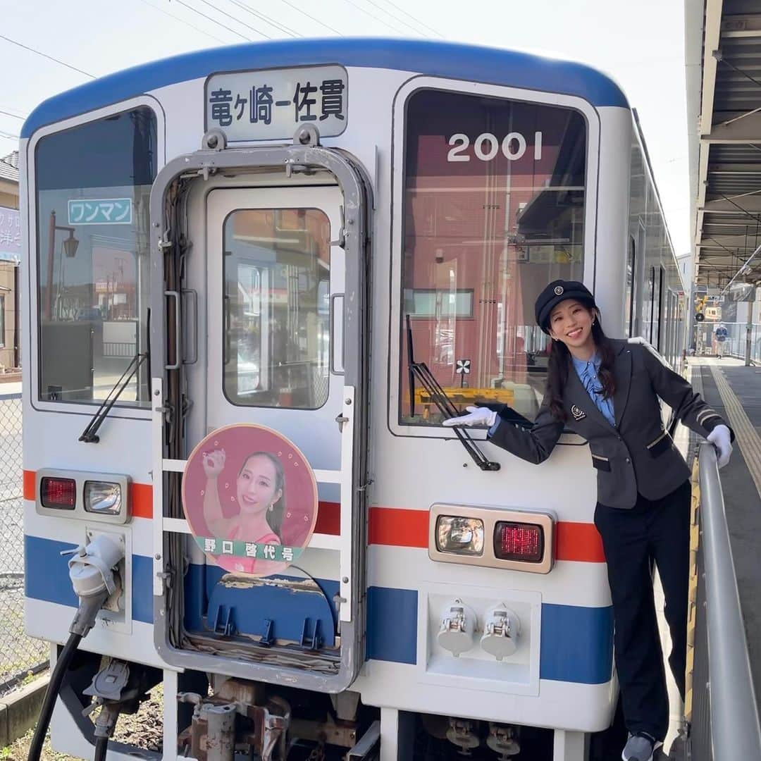 野口啓代のインスタグラム：「1日駅長👩🏻‍✈️🎫 そして関東鉄道 竜ヶ崎線の電車が”野口啓代号”に大変身🚃😍✨  先日行われたイベントにご参加頂いたみなさま、ありがとうございました！天気も良く☀️電車でクイズ大会や電車と綱引き大会も盛り上がりました👨‍👩‍👧‍👦🚉車内アナウンスにも初挑戦🎙  この野口啓代号は3月の土曜日に乗車することが出来るので、電車好きな方は是非乗ってみてくださいね🚃🚃💨  #龍ケ崎市駅  #佐貫駅 #竜ヶ崎駅 #関東鉄道 #1日駅長」